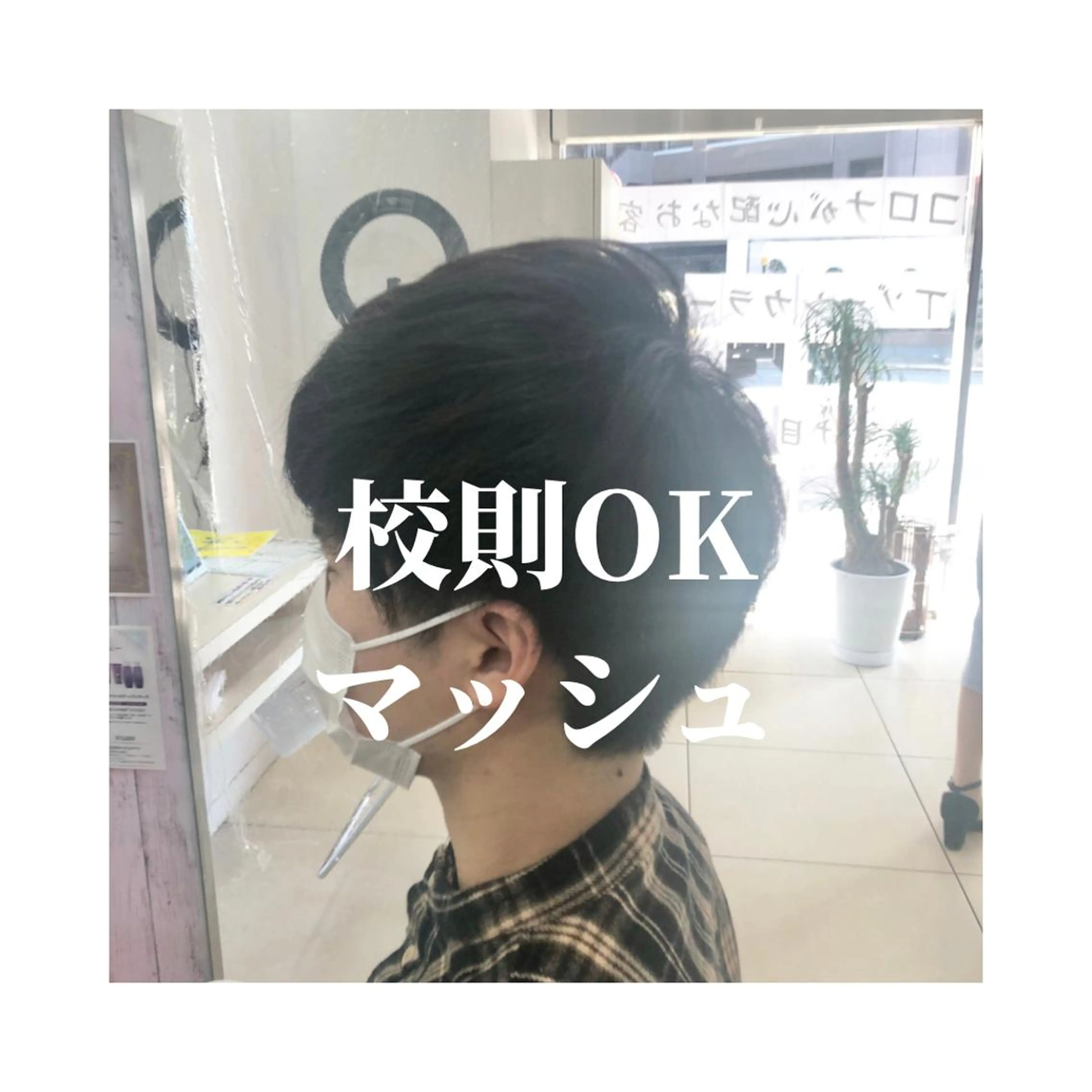 ショート メンズ 髪質改善× ハイライト溝江のヘアスタイル