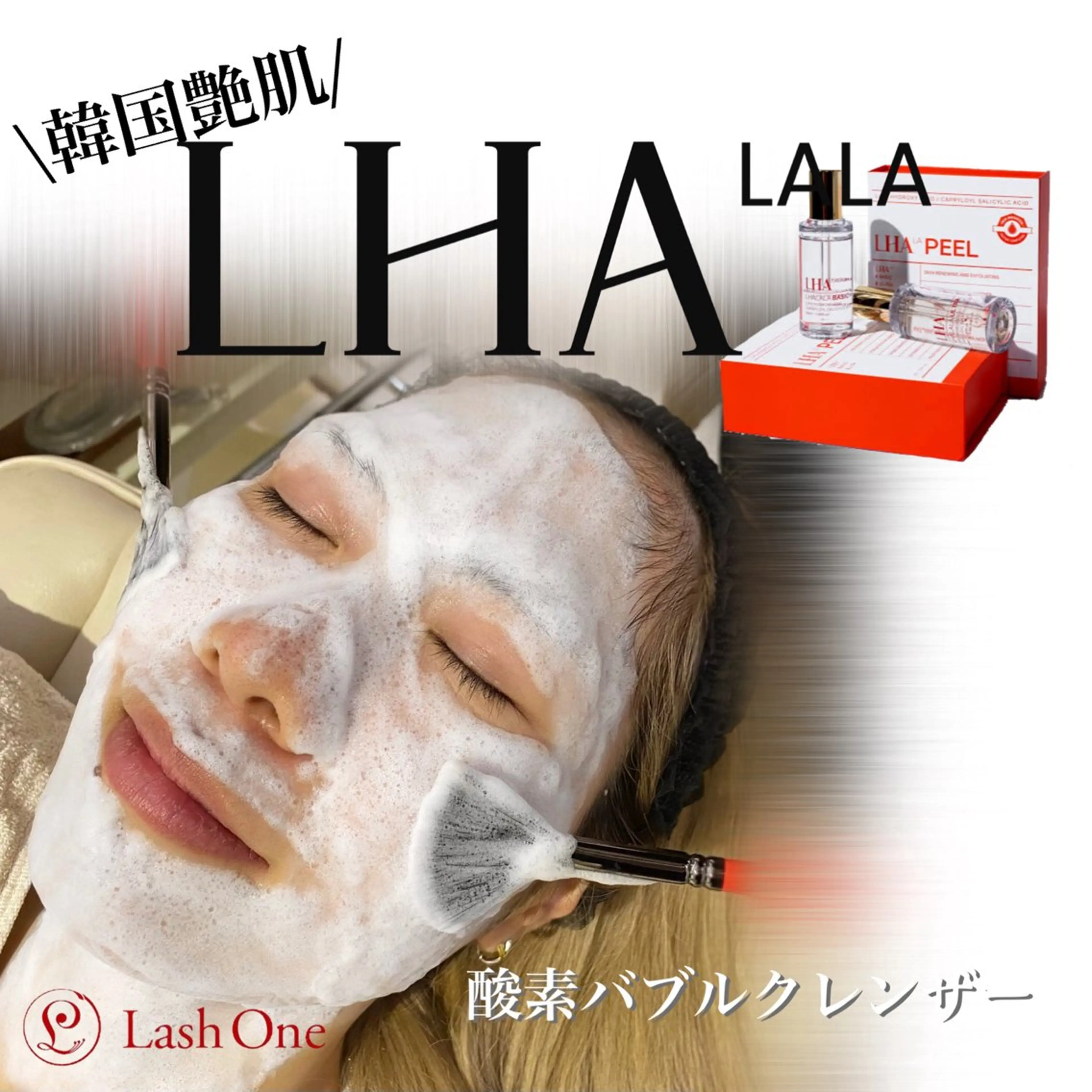エステ Lashone所属・Lash  One 四条店のエステ・リラクイメージ