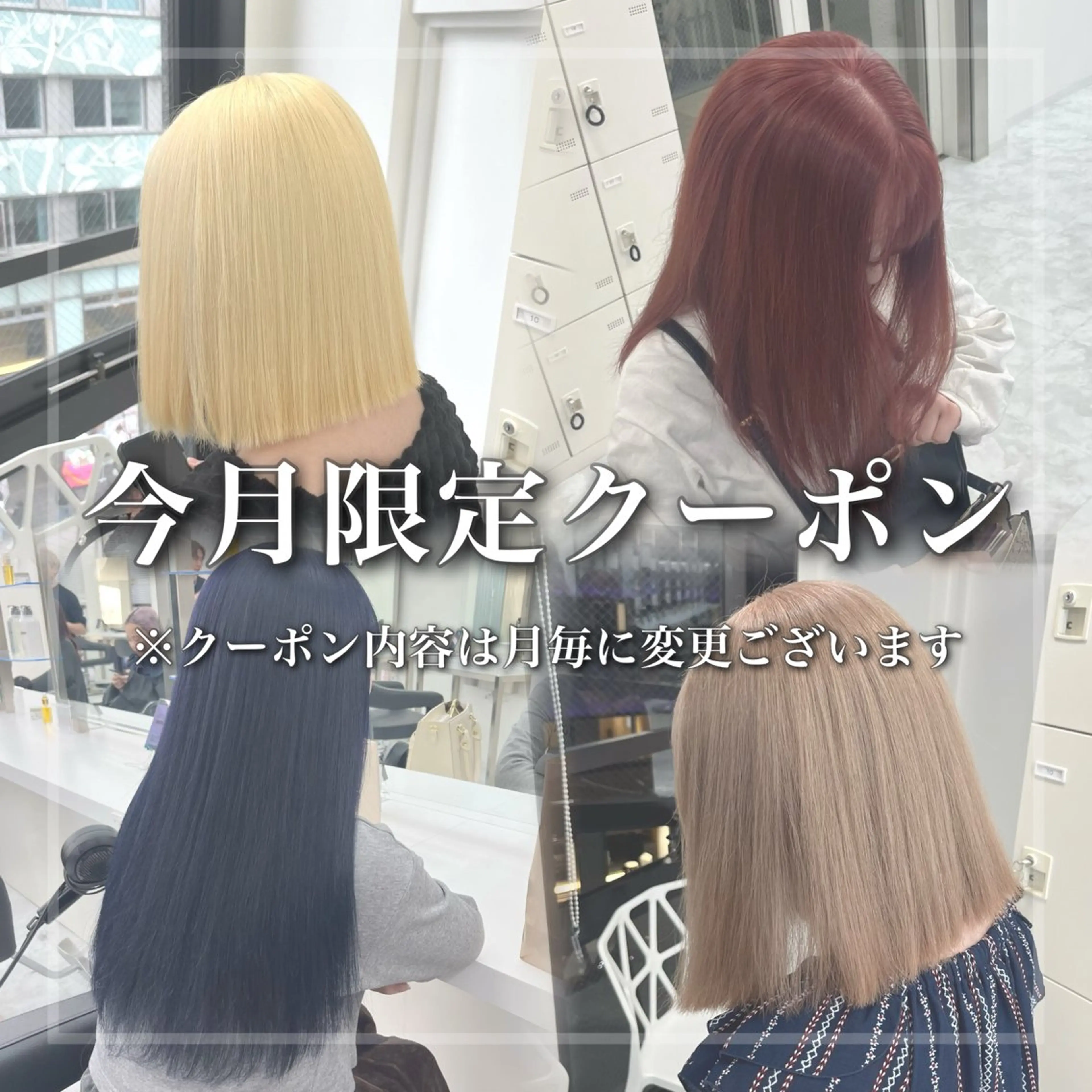 【‼️夏休み限定ミニモ学割U22‼️】ブリーチ有り無し選べる低ダメージダブルケアカラー🧚の写真