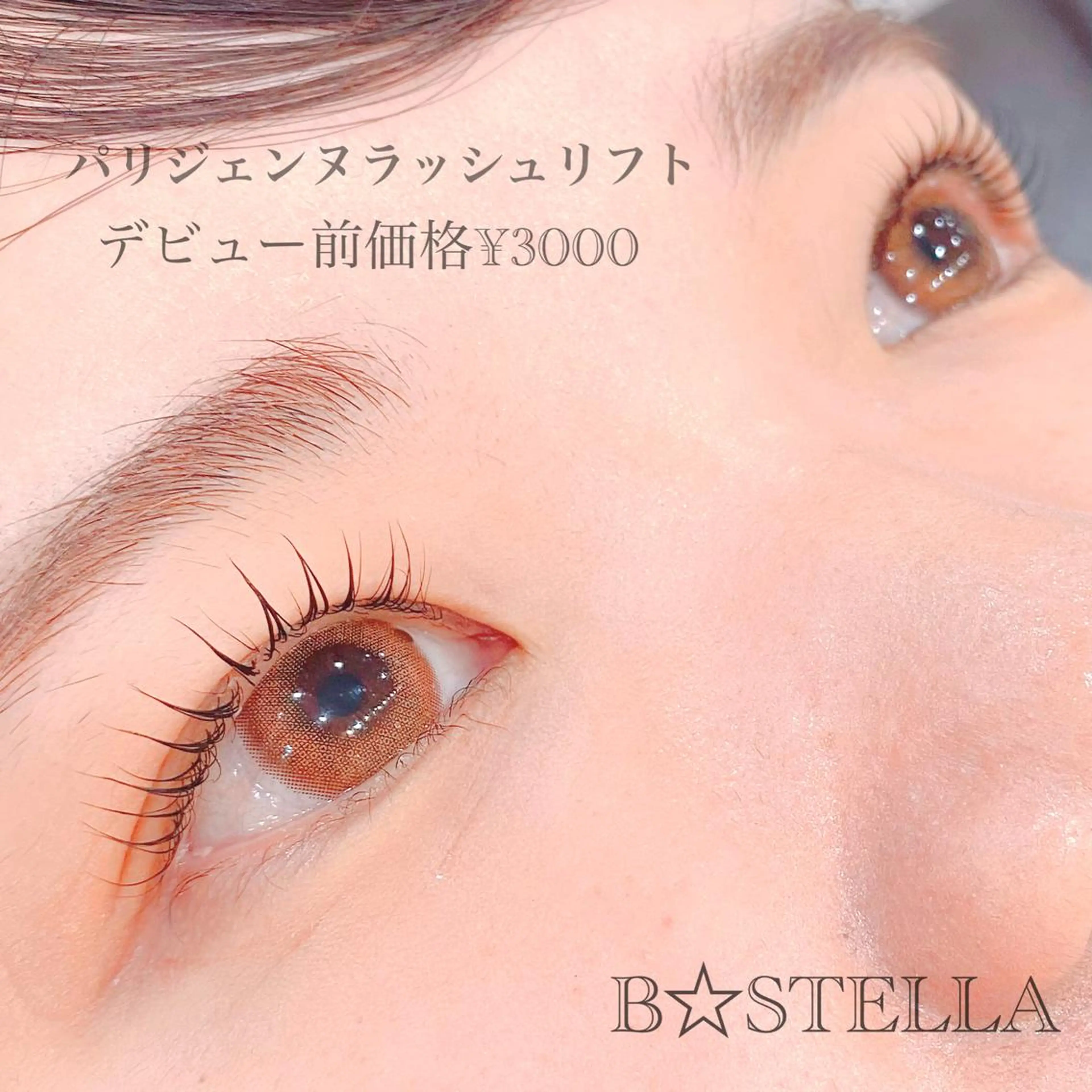 マツエク・マツパ パリジェンヌラッシュリフト HAYASAKA/ 韓国風/束感/流し目のマツエク・マツパデザイン