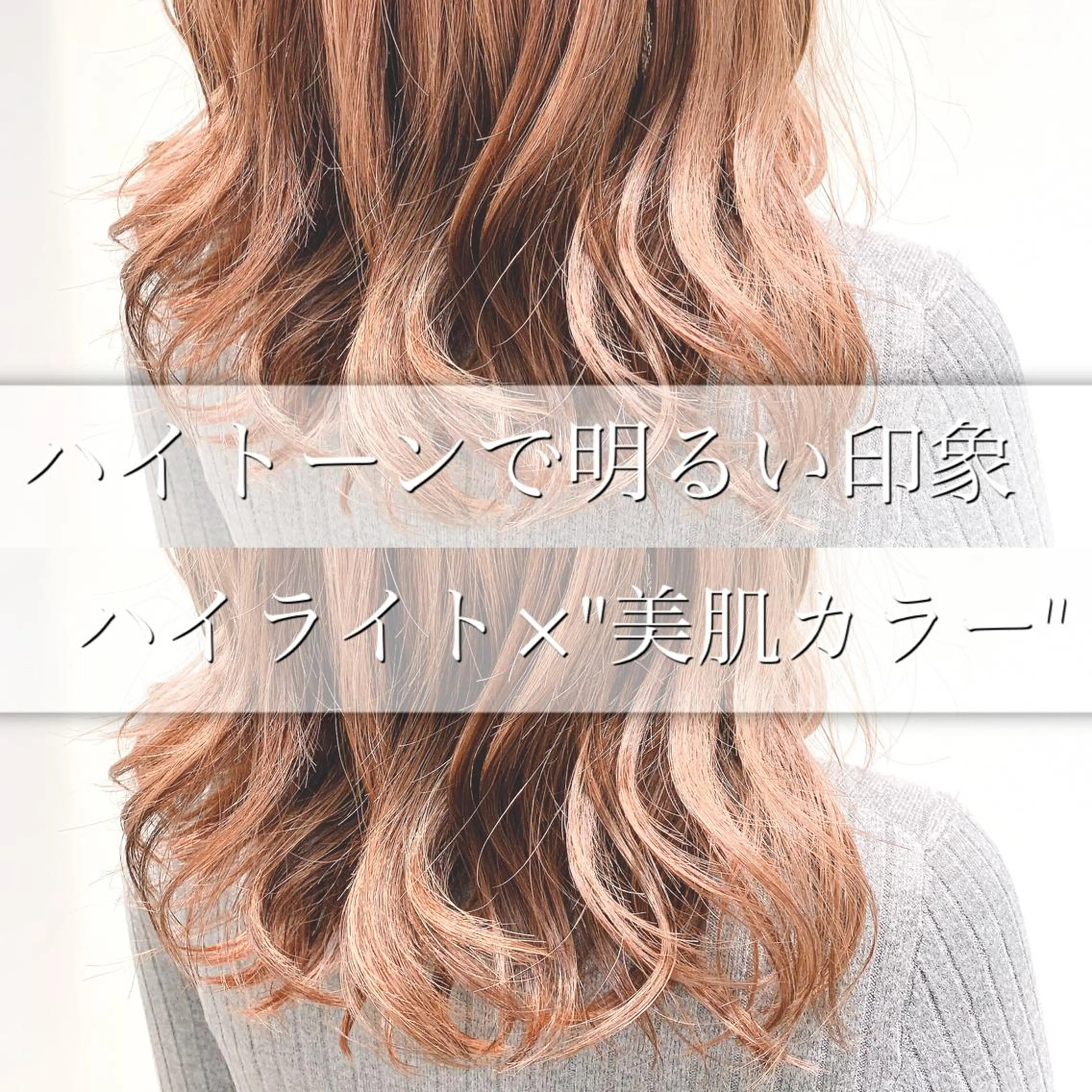 セミロング カラー 【透明感あるツヤ髪】 店長 平間 響のヘアスタイル