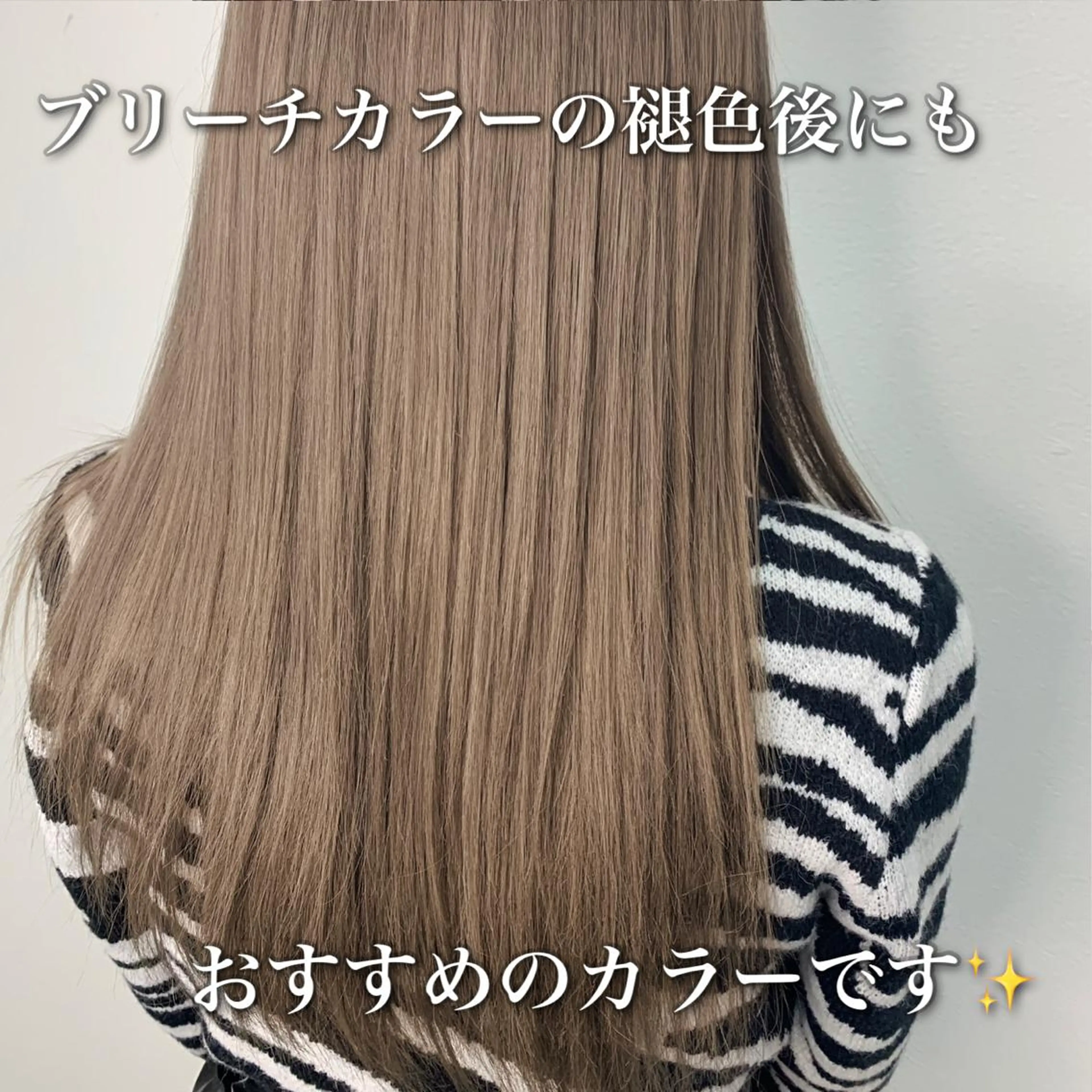 セミロング カラー ベージュカラー ダブルカラー ミルクティーベージュ ヘアカラー トリートメント 中本 達也のヘアスタイル