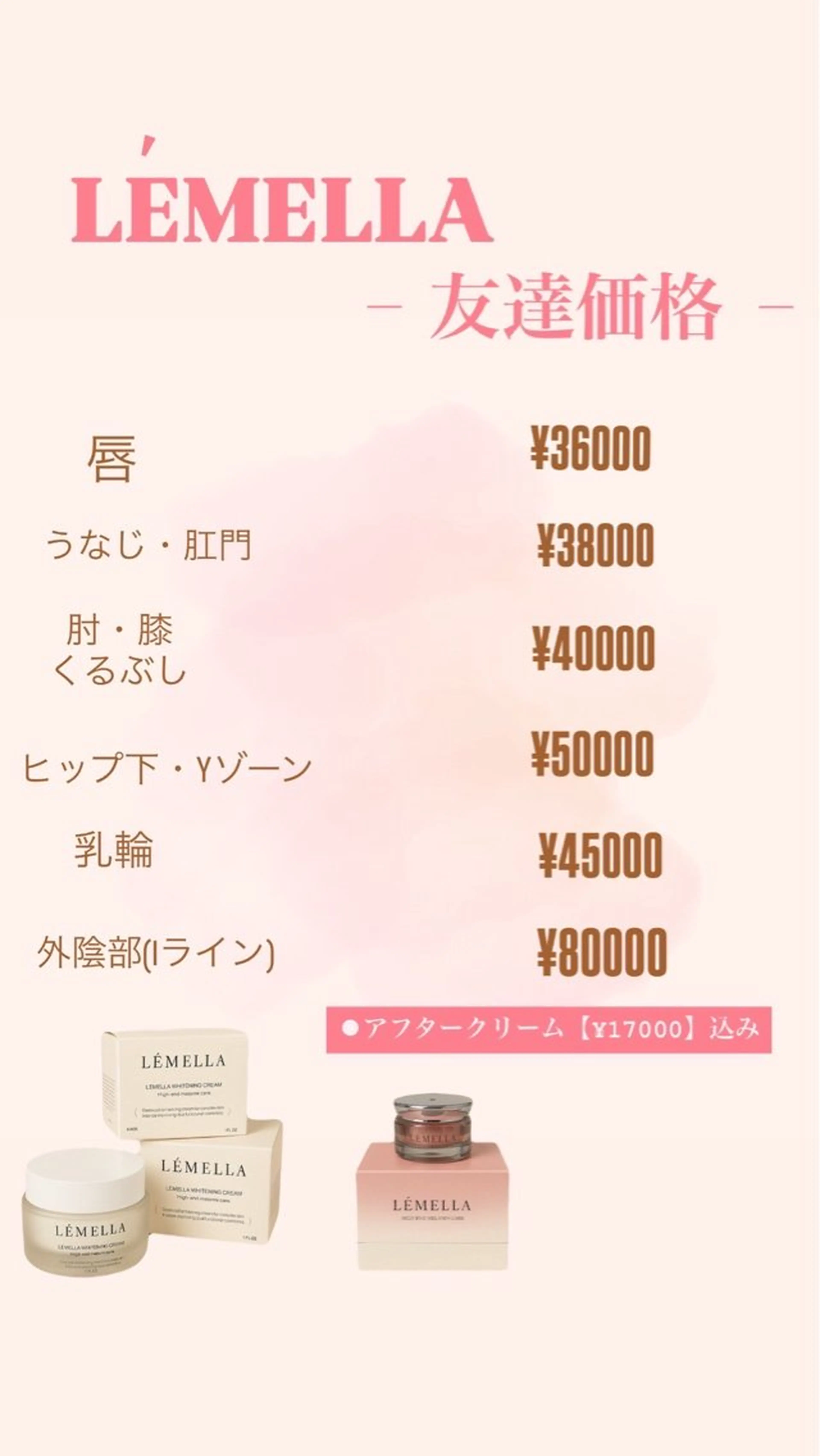 プライベートサロン sorelleのその他イメージ