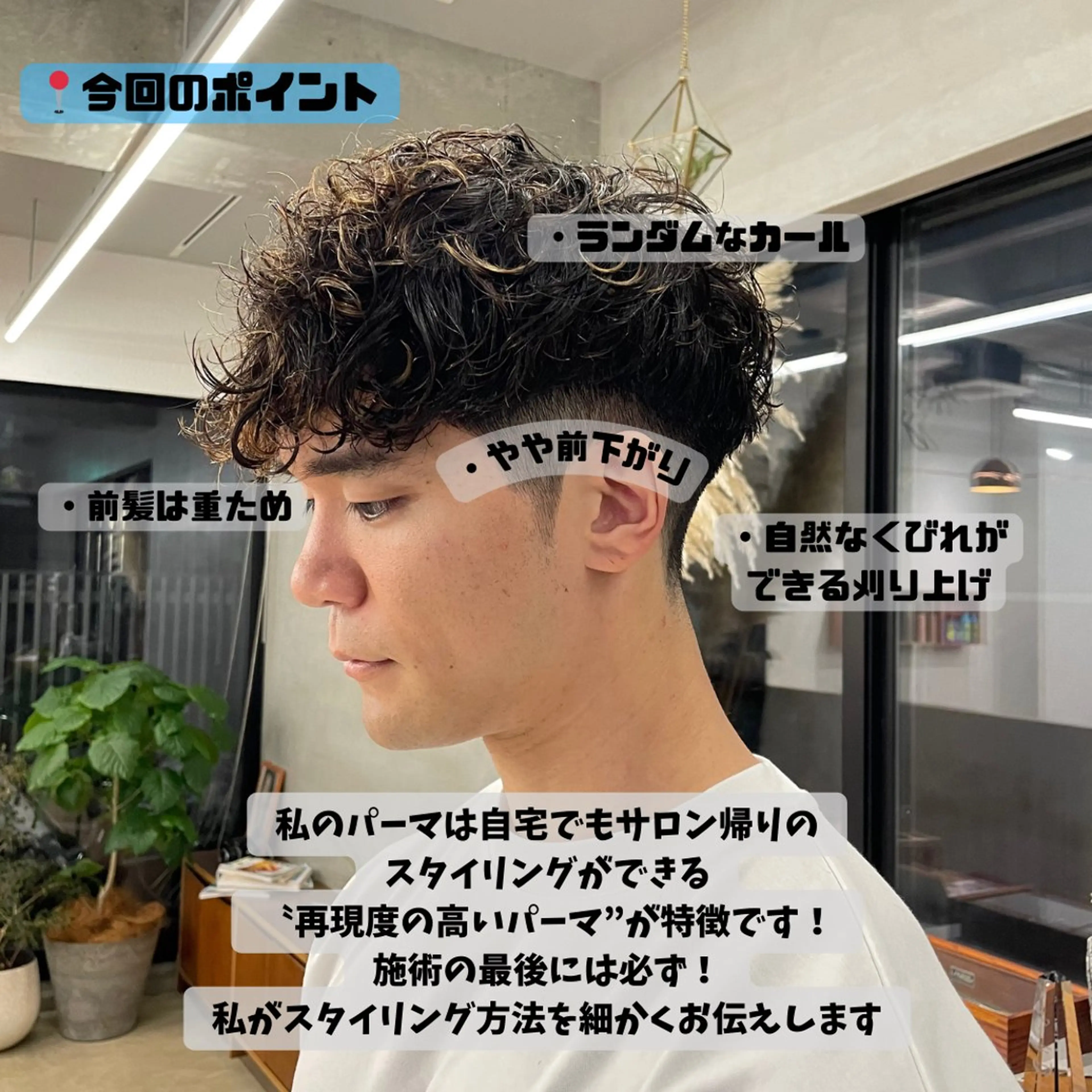 パーマ メンズ メンズパーマ スペインカール 【ブリーチ特化】 イマダナツミのヘアスタイル