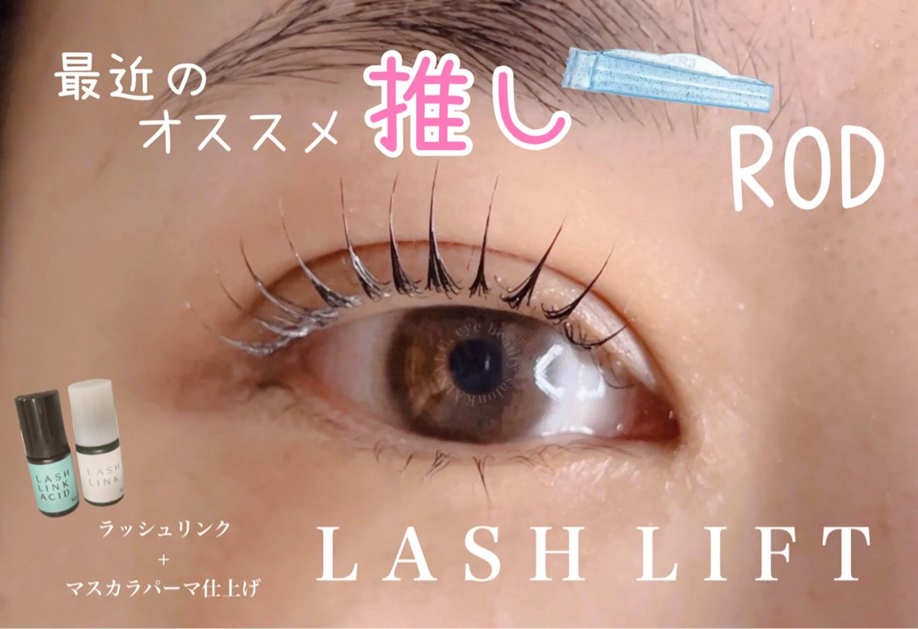 マツエク・マツパ KAINALU. eye beauty salon所属・逆まつ毛/LED/ アンドヘルシー専門のマツエク・マツパデザイン