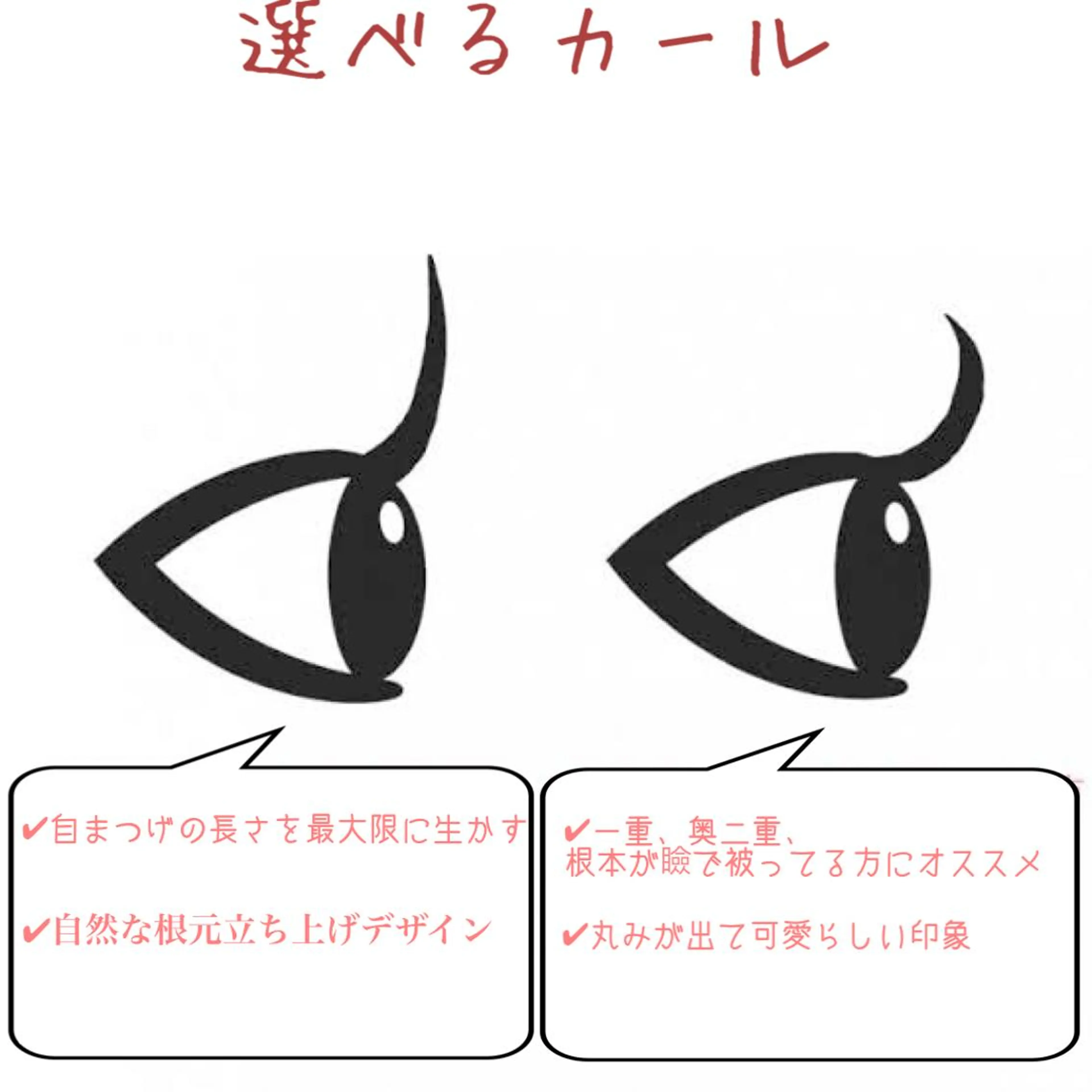 マツエク・マツパ 一重×まつ毛パーマ 古橋 綾華のマツエク・マツパデザイン