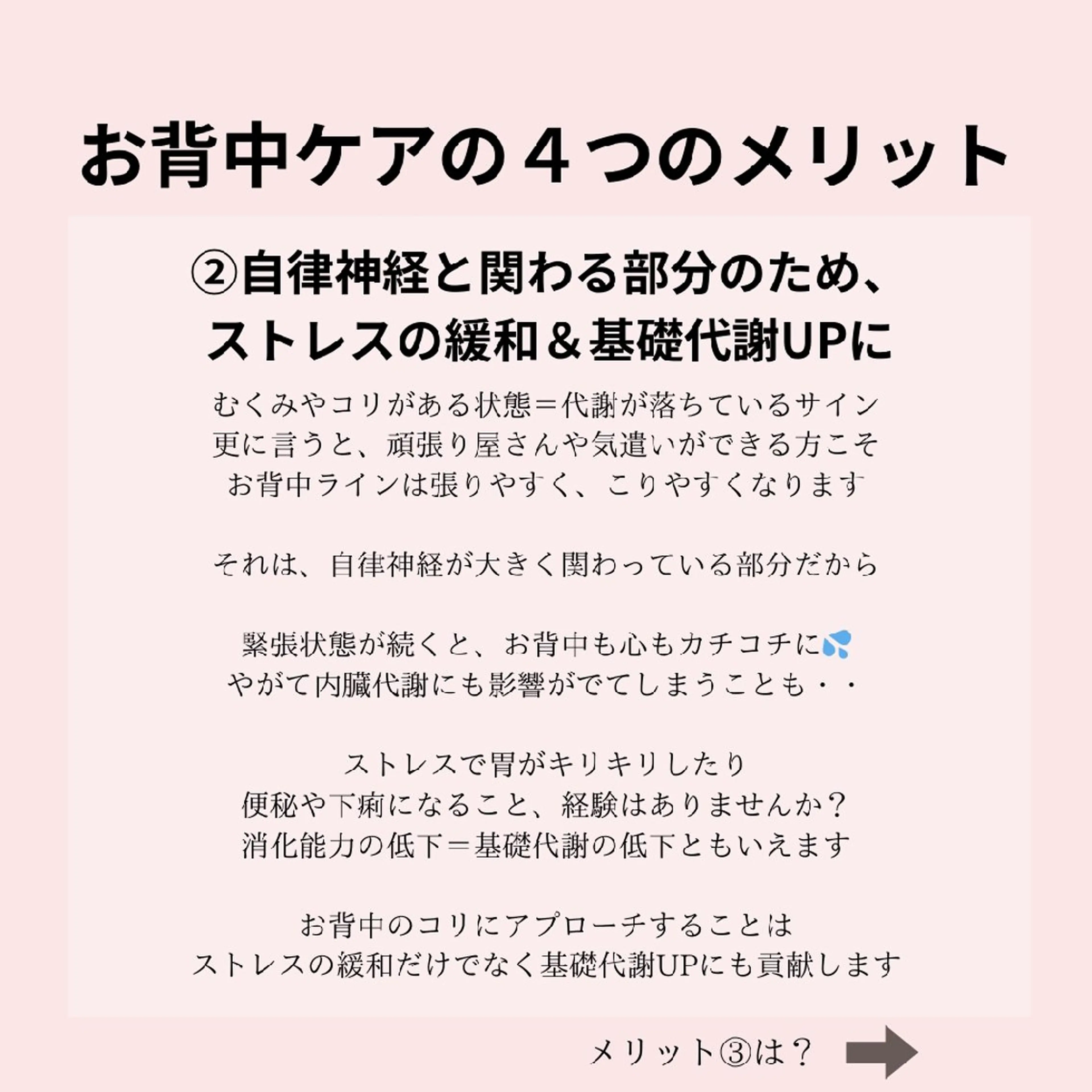 エステ PRETTIEST SHINE所属・山田 浩子のエステ・リラクイメージ