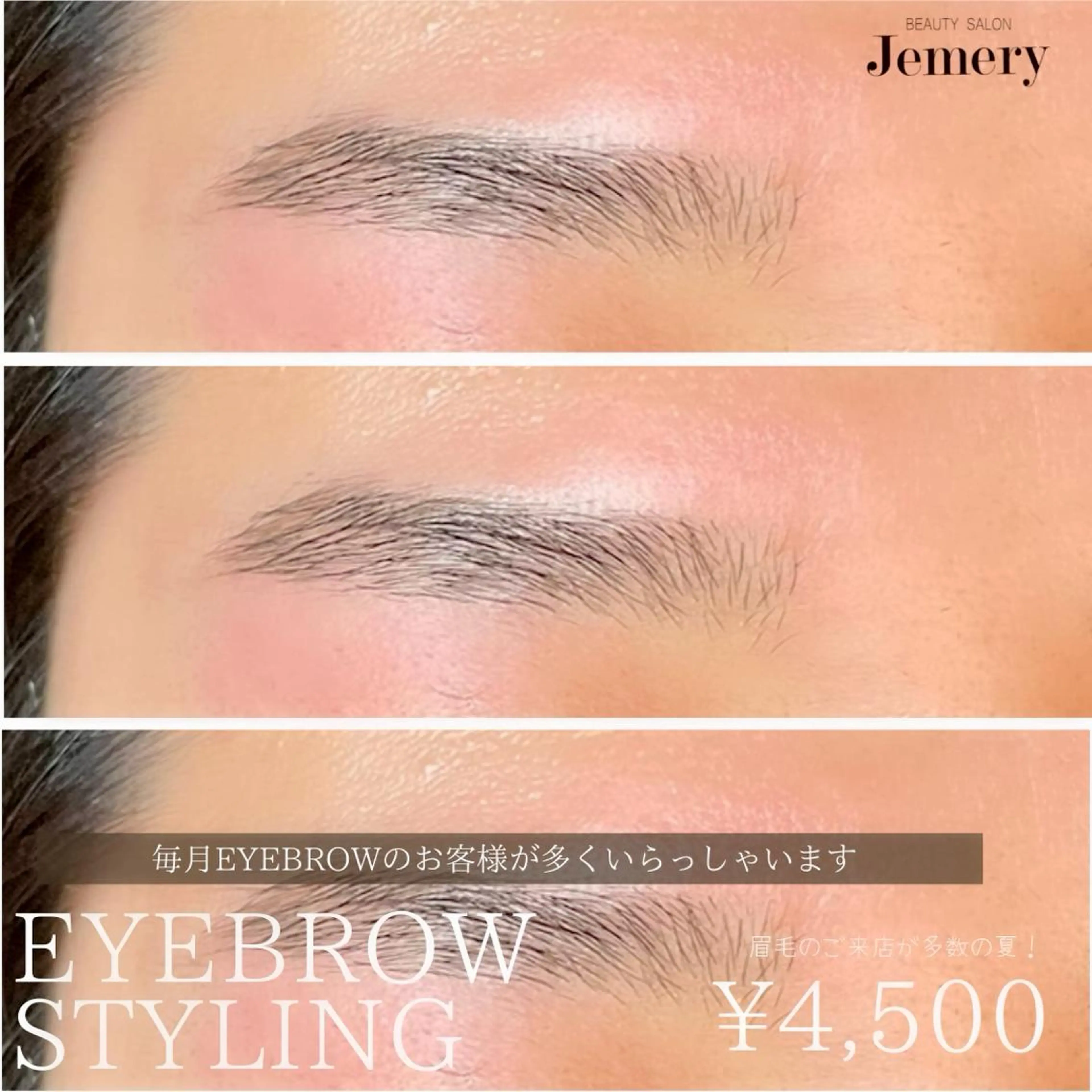 メンズ アイブロウ メンズアイブロウ 眉毛ワックス脱毛 💎Jemery 脱毛まつエクサロン💎所属・Jemery関内/ 眉毛/まつ毛/脱毛の眉毛・アイブロウイメージ