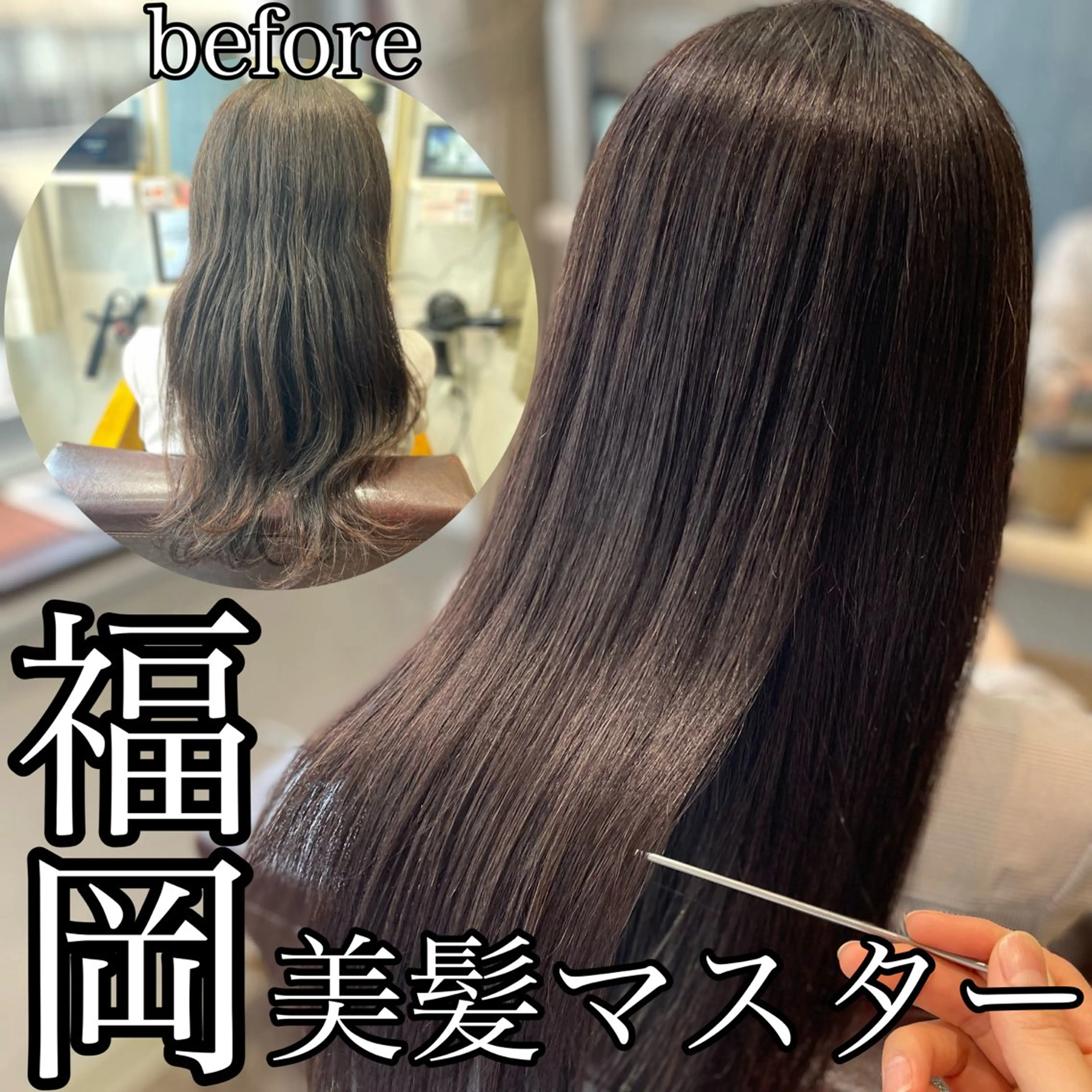 ロング トリートメント 髪質改善/縮毛矯正 Takahiroのヘアスタイル