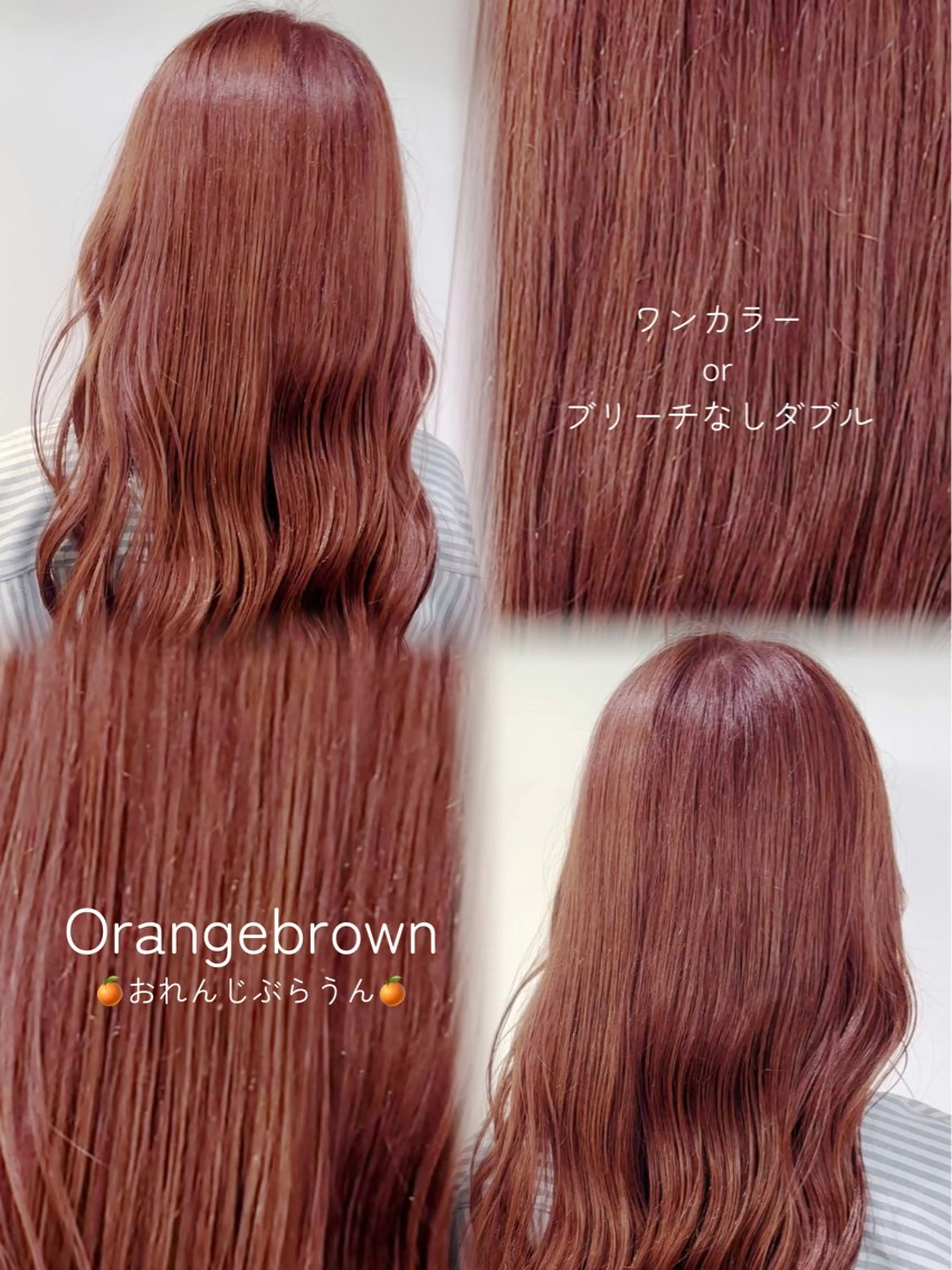 ミディアム 暖色/表参道/ うる艶/ゆきのヘアスタイル