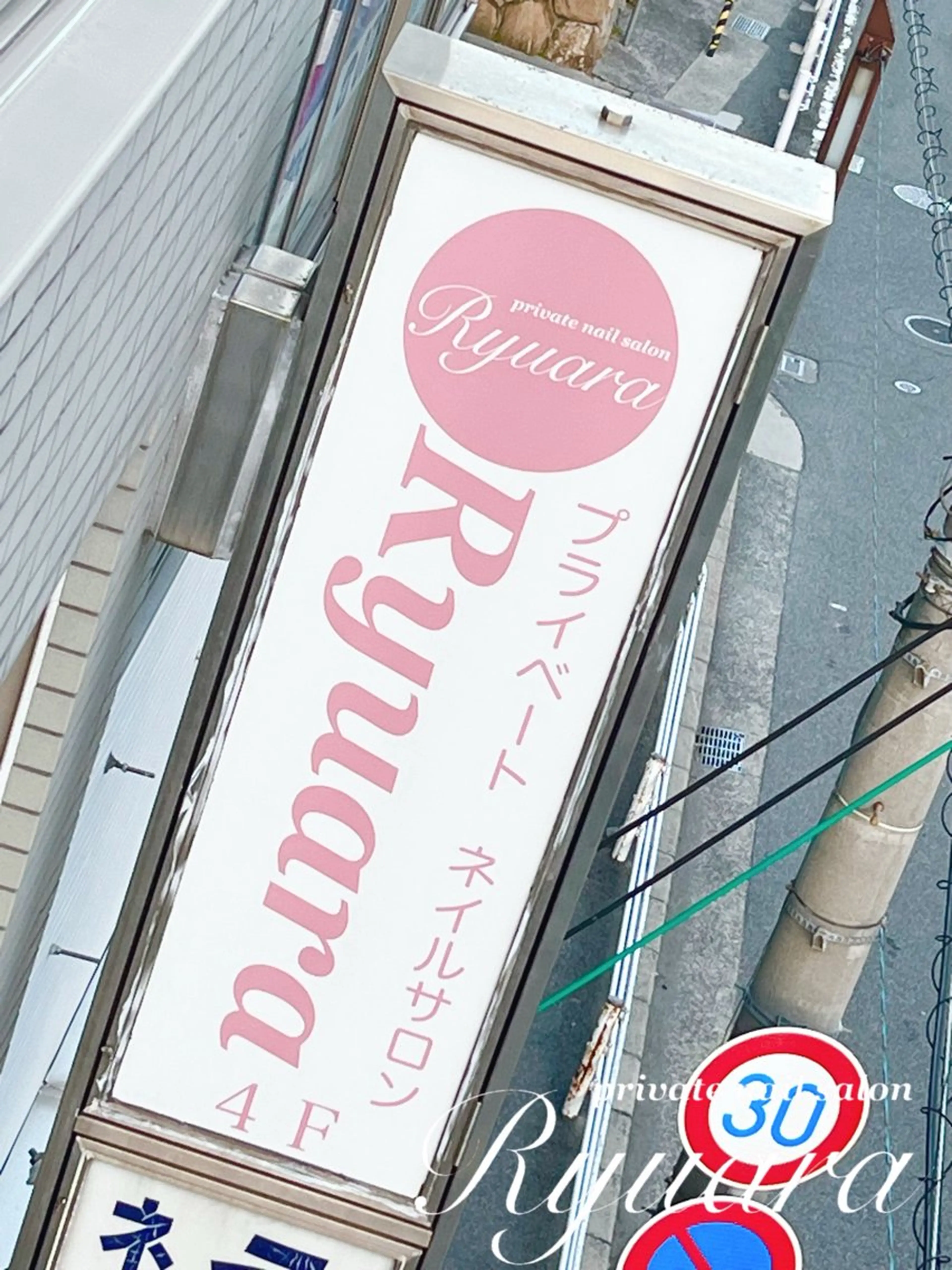 ネイル private nail salon Ryuara所属・nail salon Ryuaraのネイルデザイン