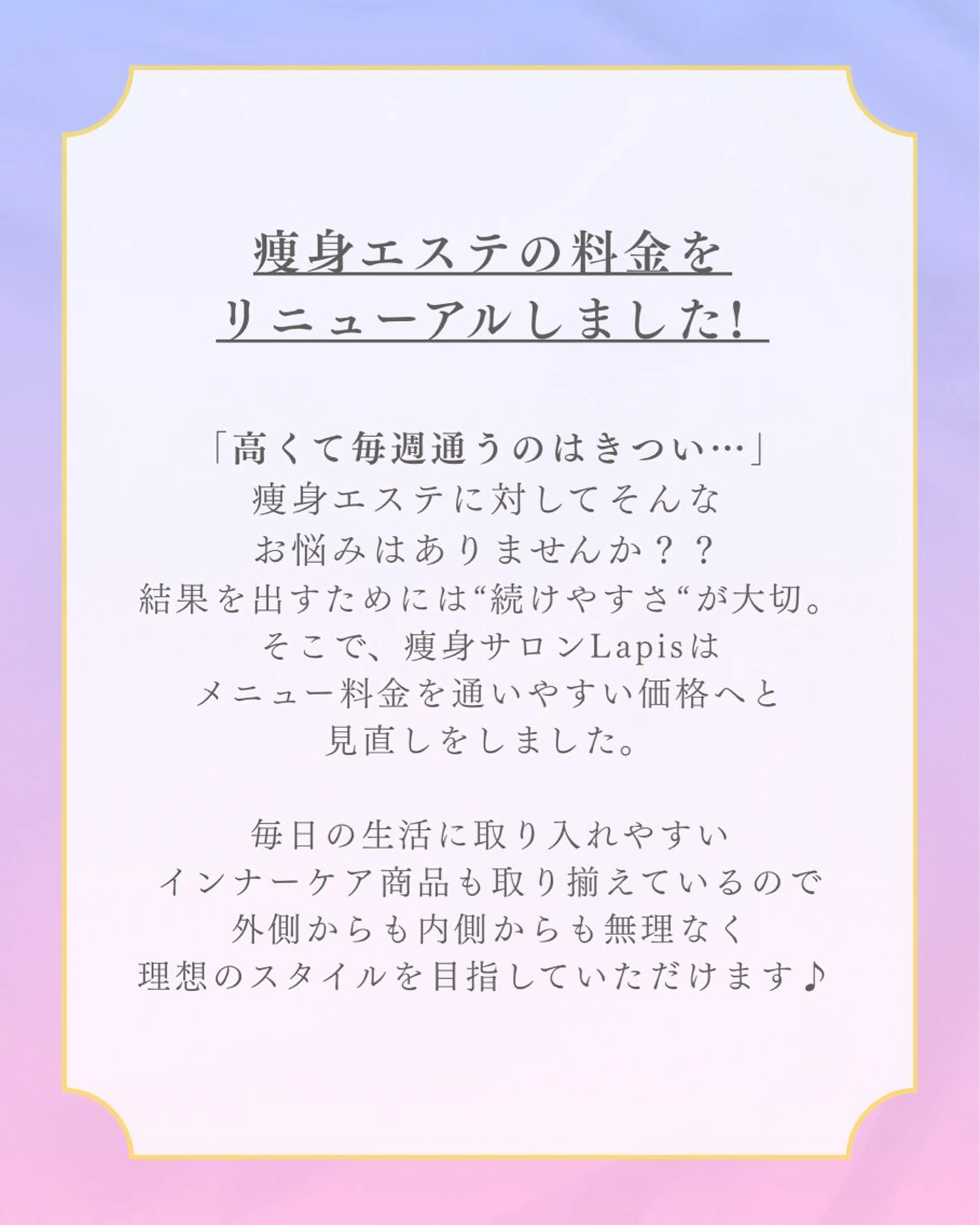大阪/痩身 〖Lapis〗秋山のエステ・リラクイメージ