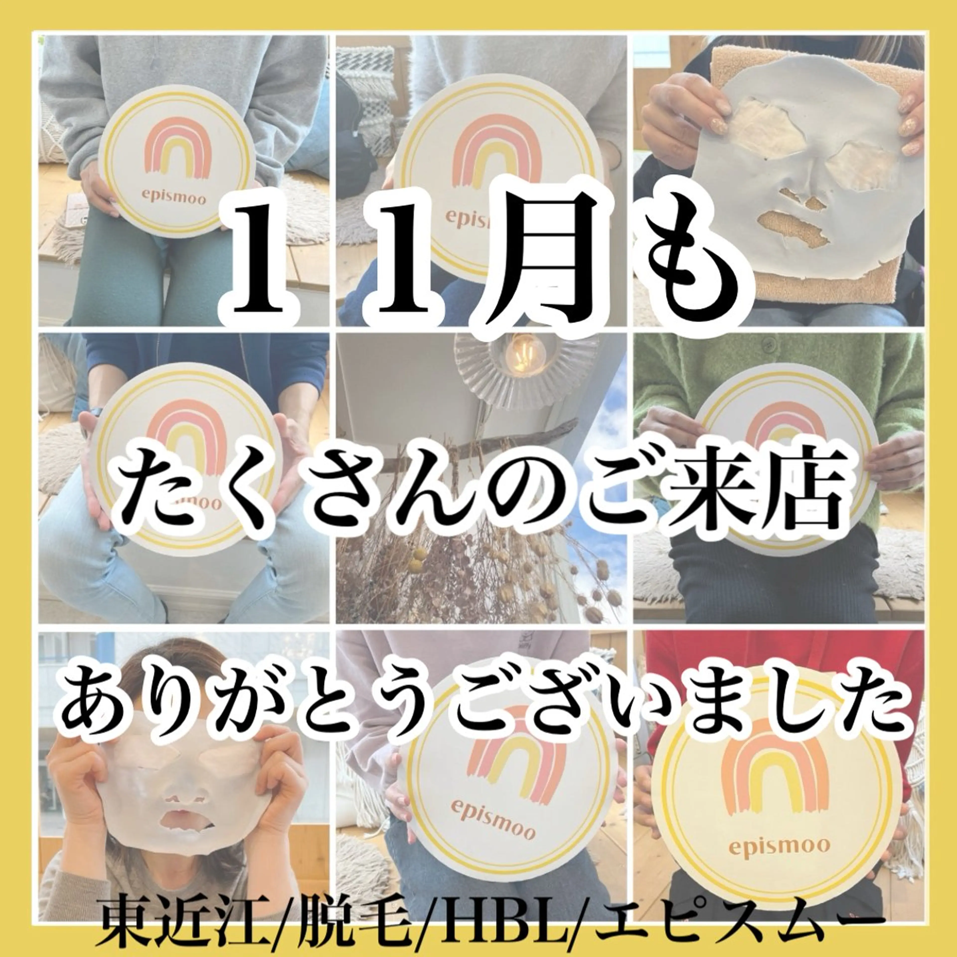 メンズ キッズ epismoo 脱毛/HBL/毛穴のエステ・リラクイメージ