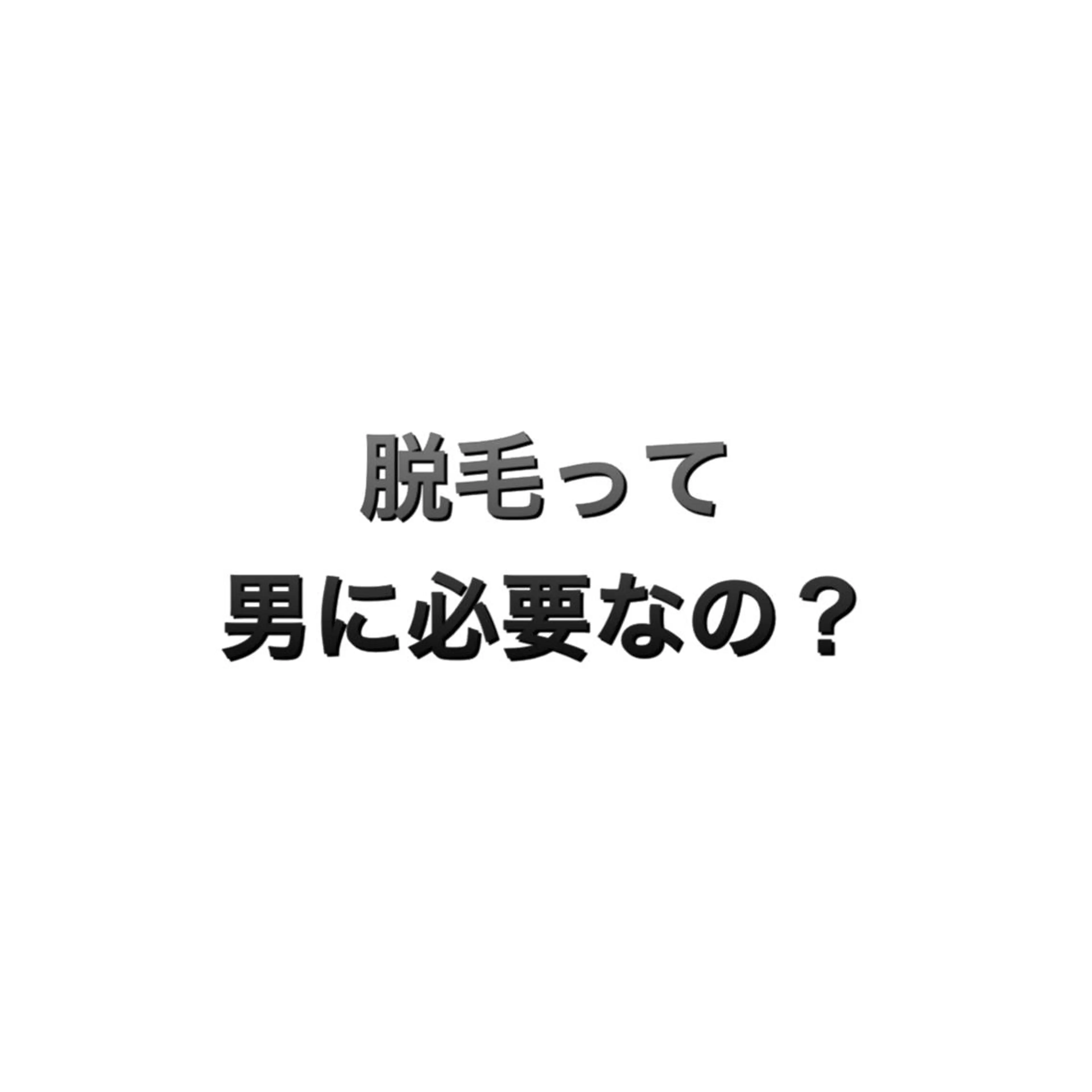 メンズ キッズ 脱毛サロン KAvanceのエステ・リラクイメージ