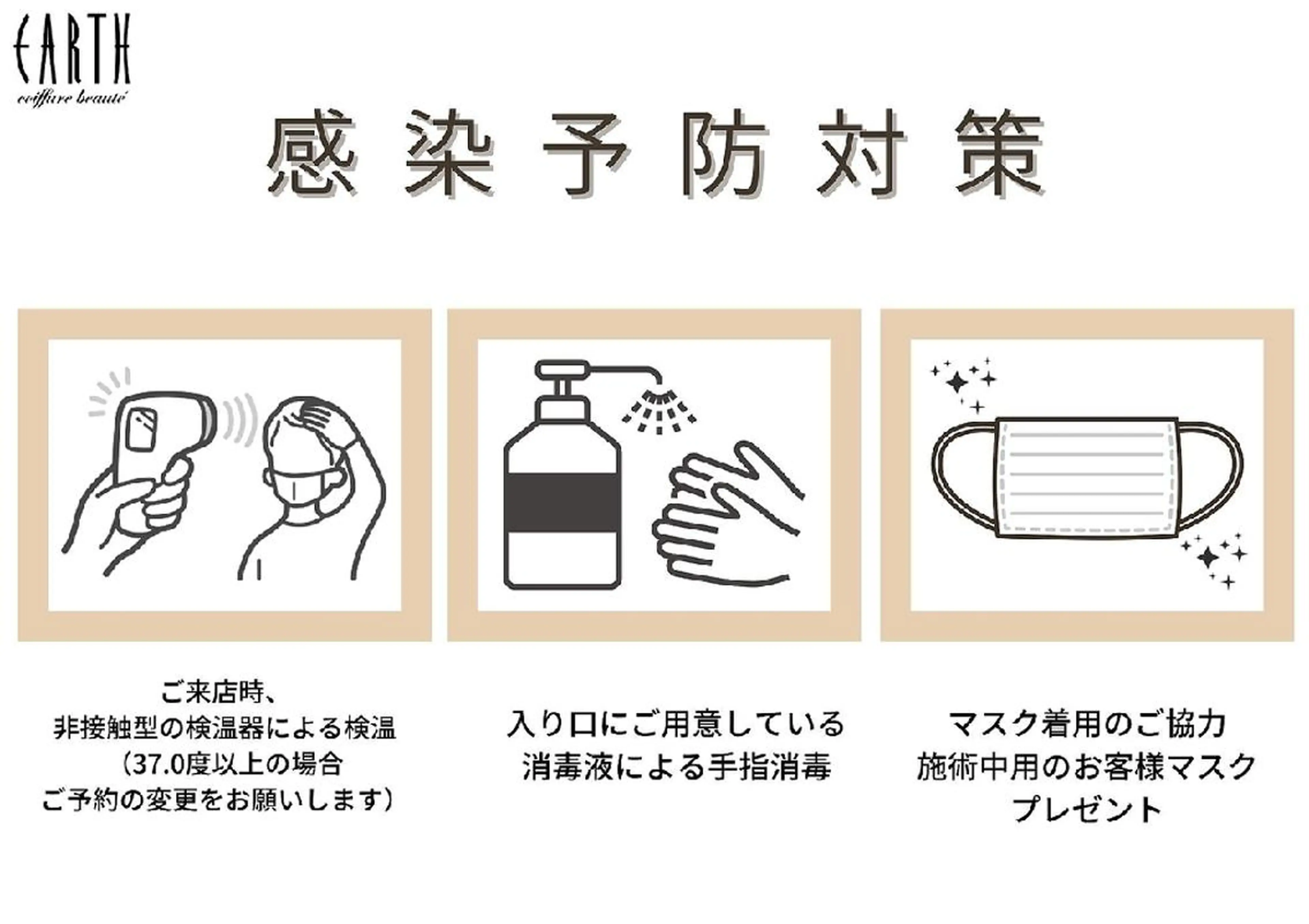 阿部 知世のマツエク・マツパデザイン