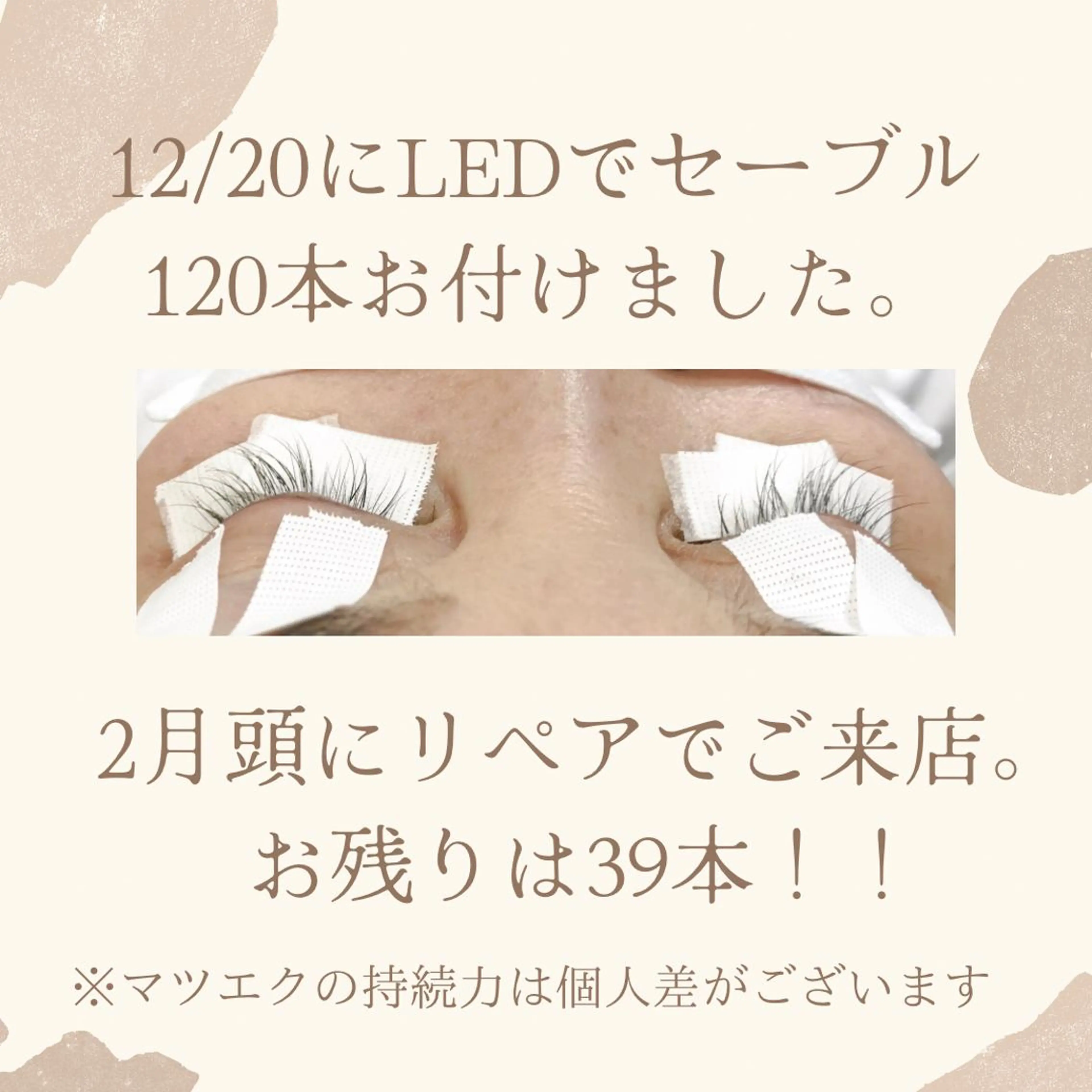 マツエク・マツパ carpe Marais所属・carpe Maraisのマツエク・マツパデザイン