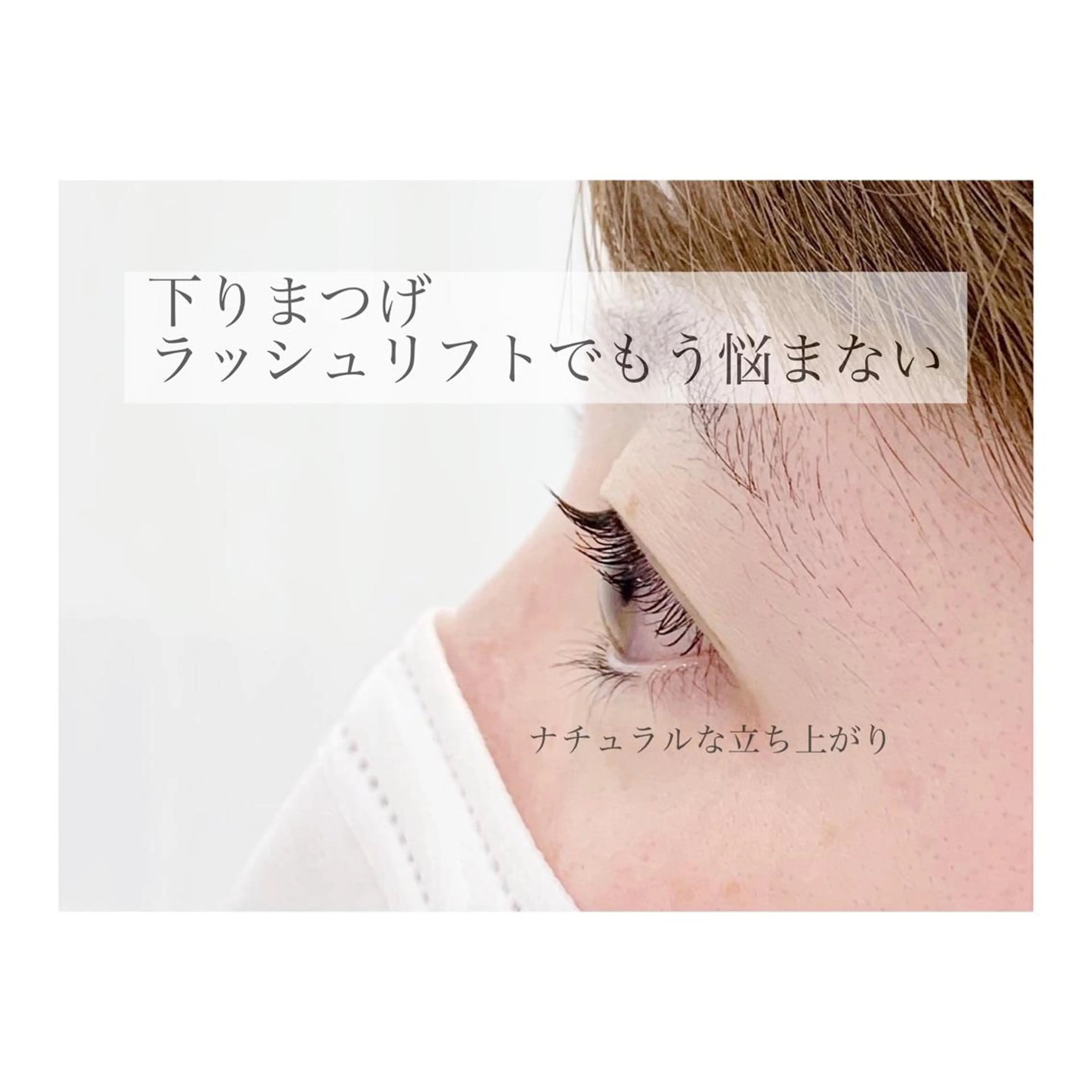 マツエク・マツパ /flavor所属・/flavor 秋元優香のその他イメージ