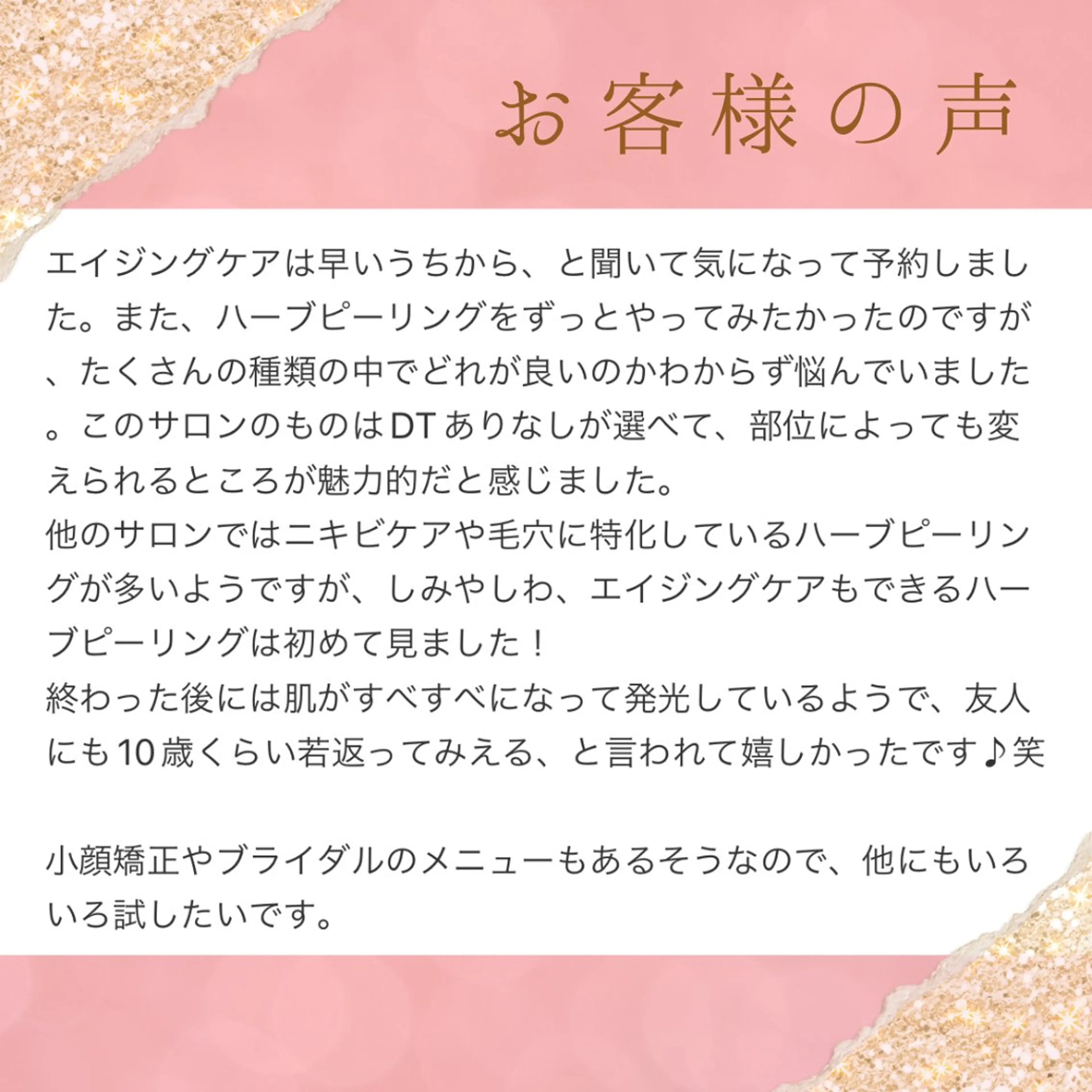 べアール所属・小顔/毛穴/白玉肌 salon bealのその他イメージ