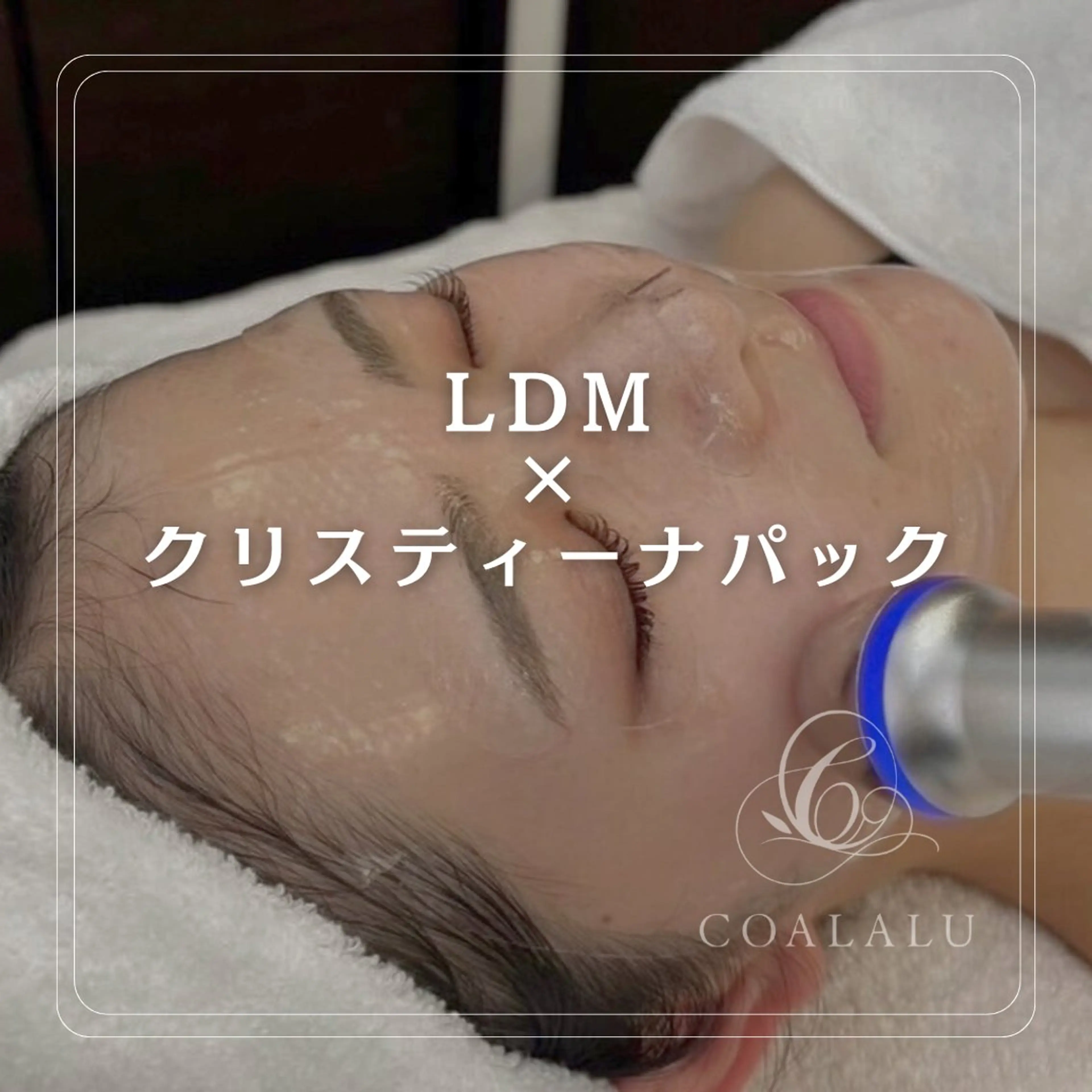 COALALU 恵比寿店のエステ・リラクイメージ