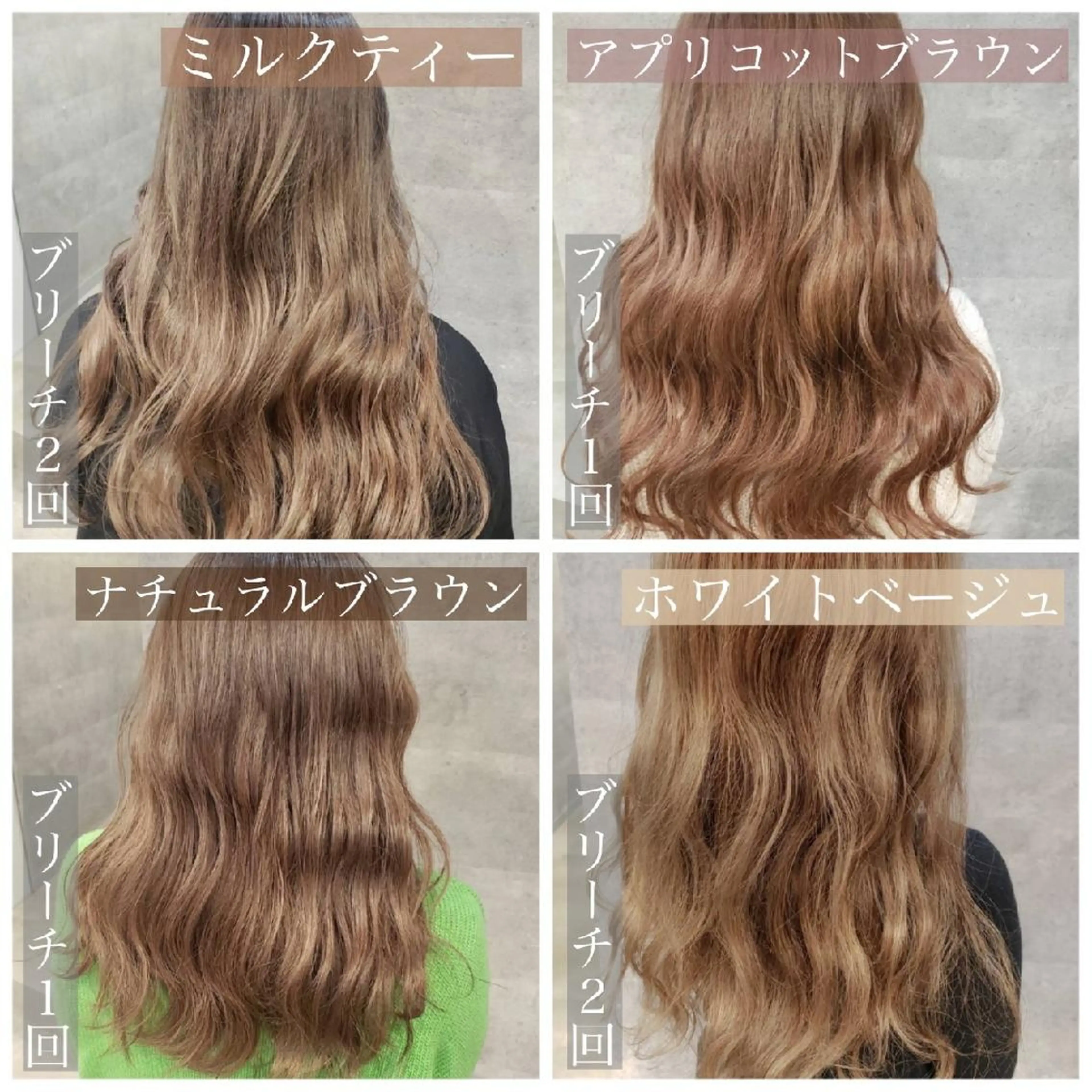 ミディアム カラー ブリーチ カット ヘアカラー トリートメント ミルクティー特化 🌈島内　琢真🌈のヘアスタイル