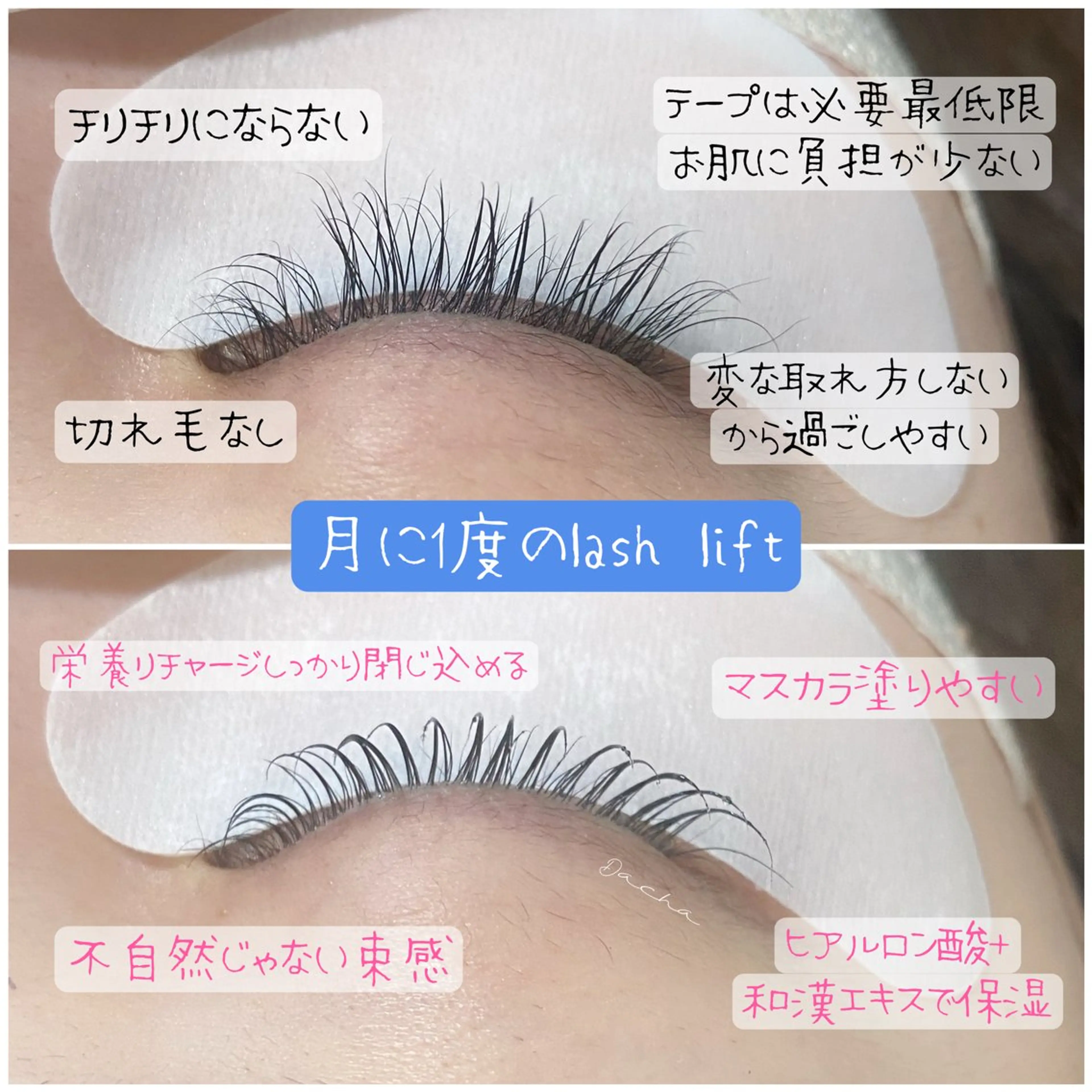 マツエク・マツパ Dacha傷めない 大人のまつ毛屋さんの眉毛・アイブロウイメージ