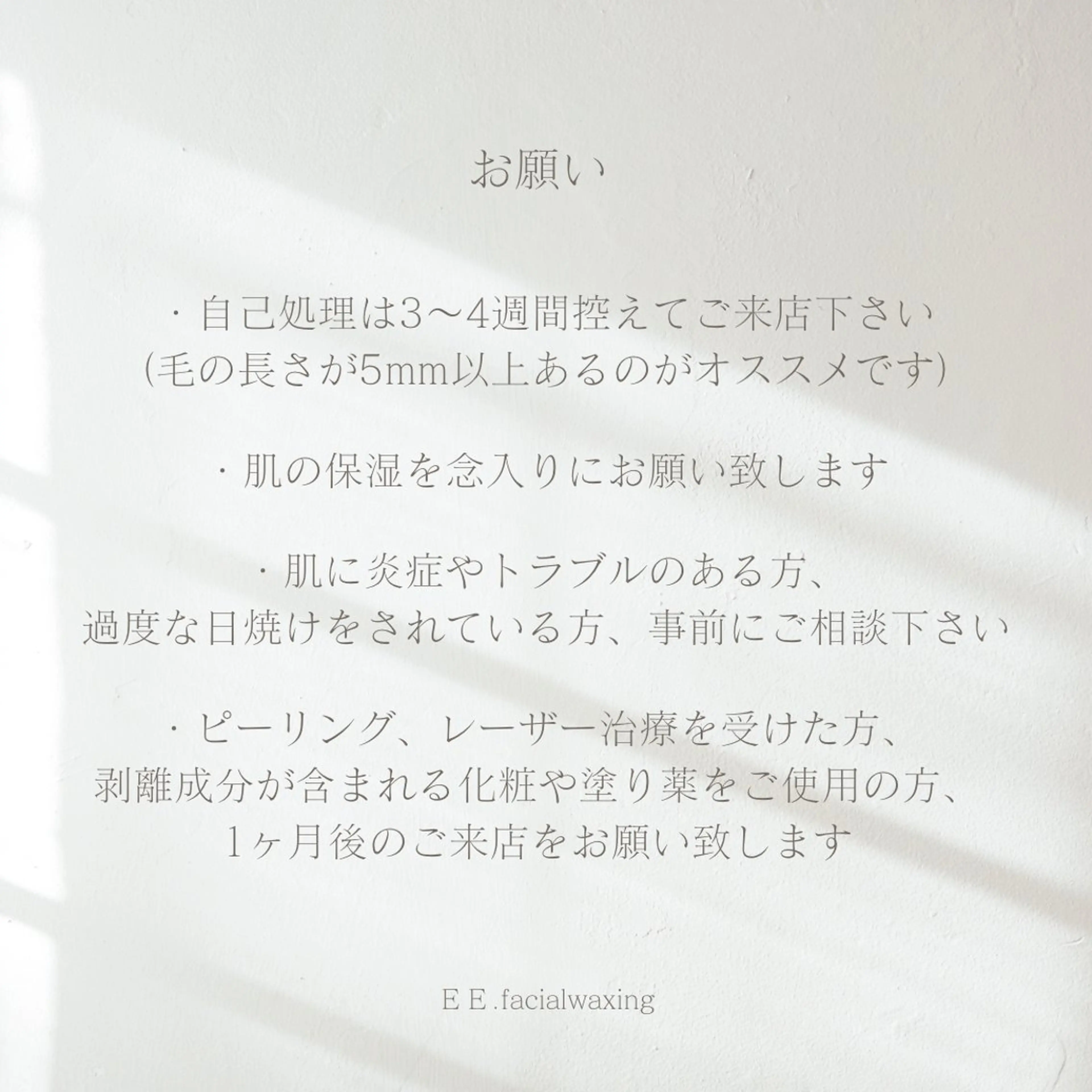 フェイシャルワックス（女性限定）＋鎮静パックの写真