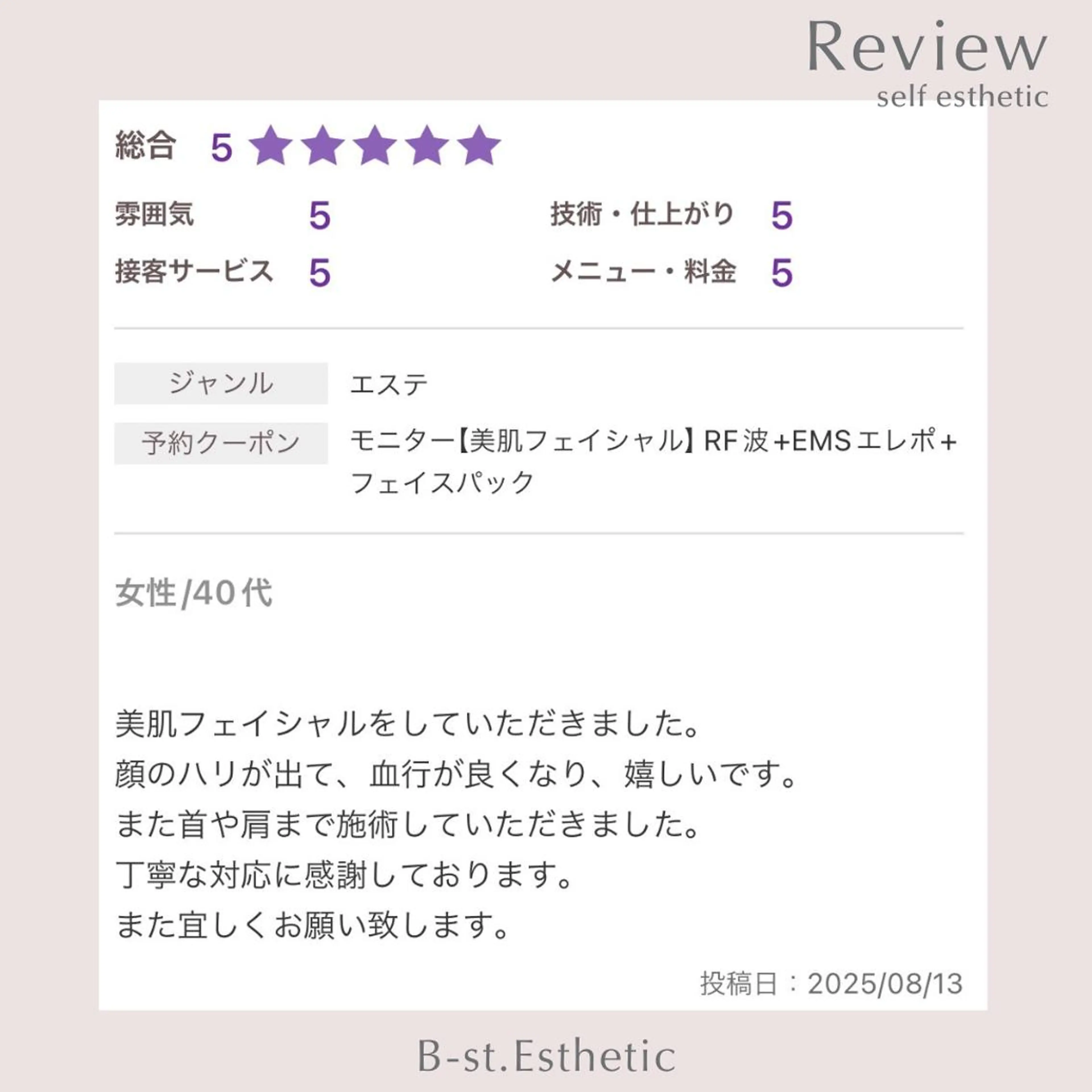 その他 B-st. 下北沢店のその他イメージ
