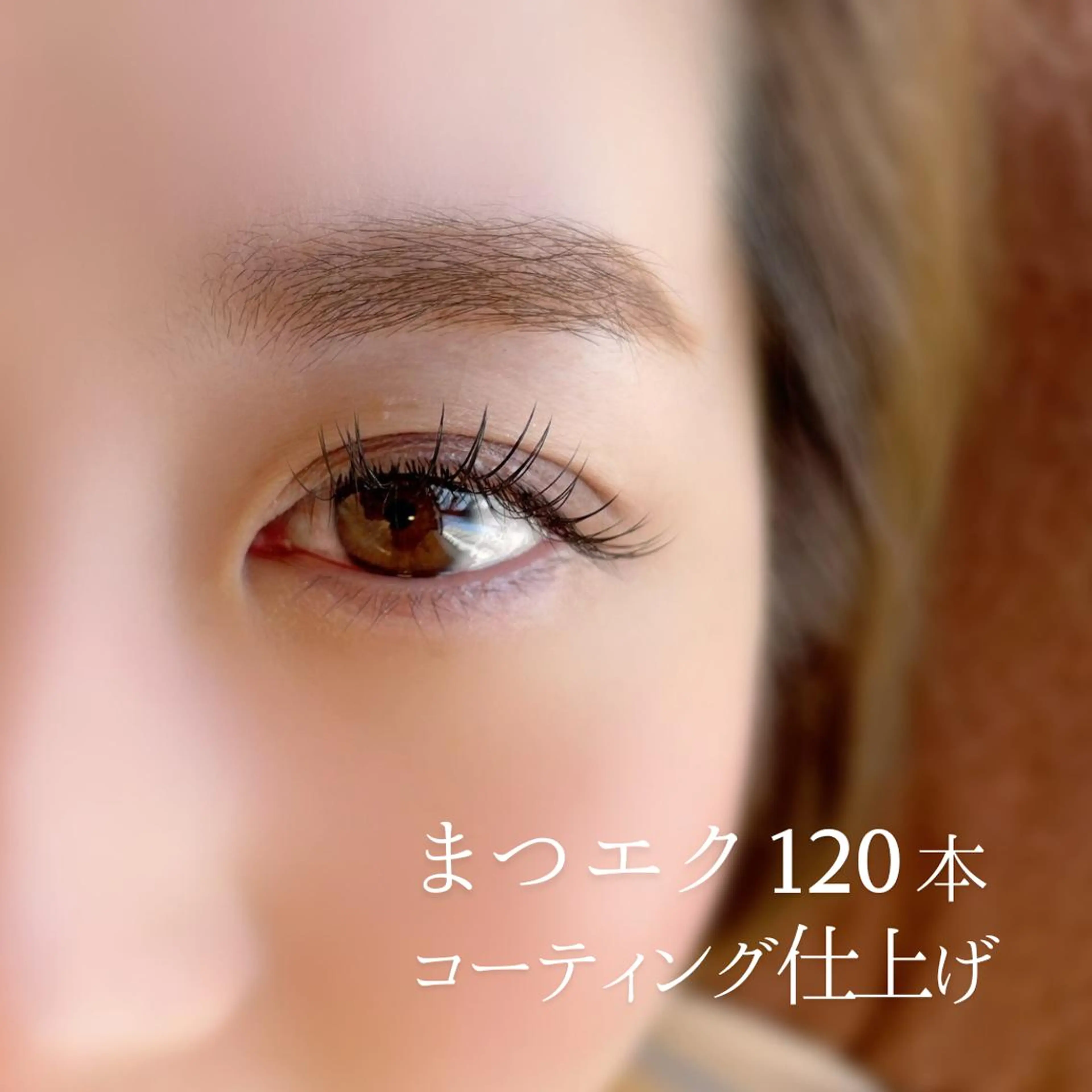 マツエク・マツパ フラットラッシュ パリジェンヌラッシュリフト 下まつげエクステ 一重×まつ毛パーマ eyelist saoriのマツエク・マツパデザイン