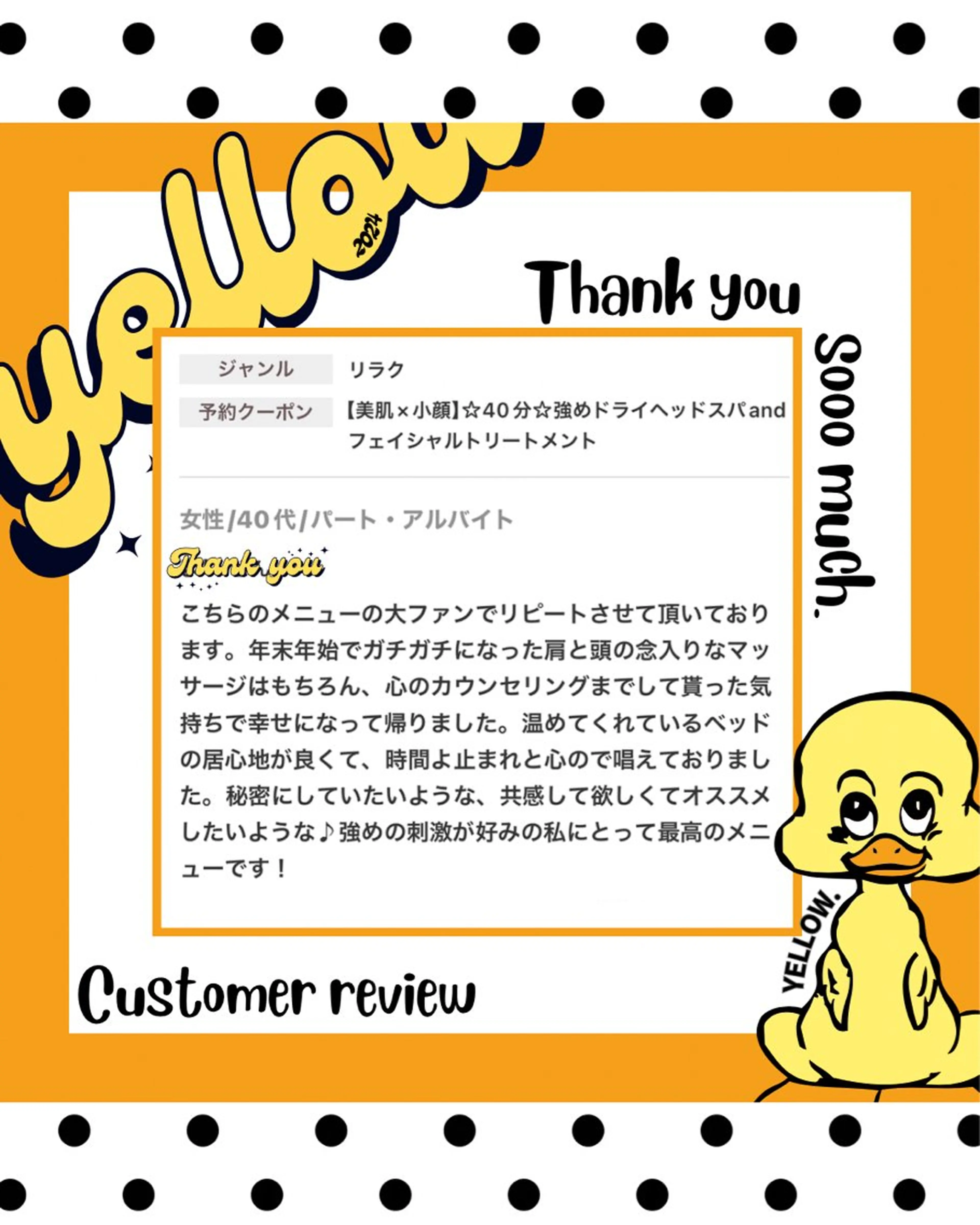 リラク yellow.所属・yellow💛【 脱毛&フェイシャル】のエステ・リラクイメージ