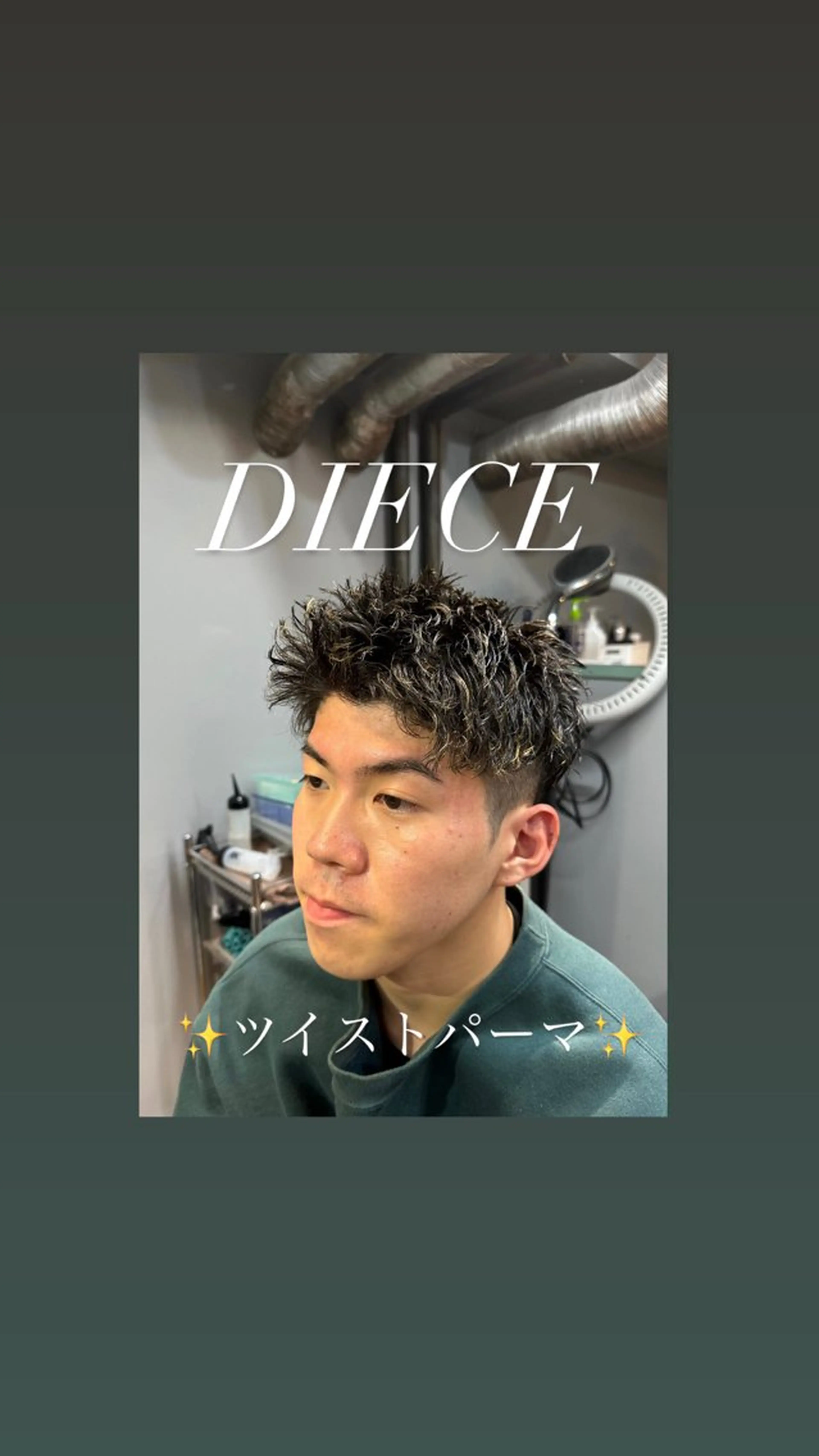 ショート パーマ メンズ DIECE所属・DIECE ⚡️ナツキ⚡️のヘアスタイル