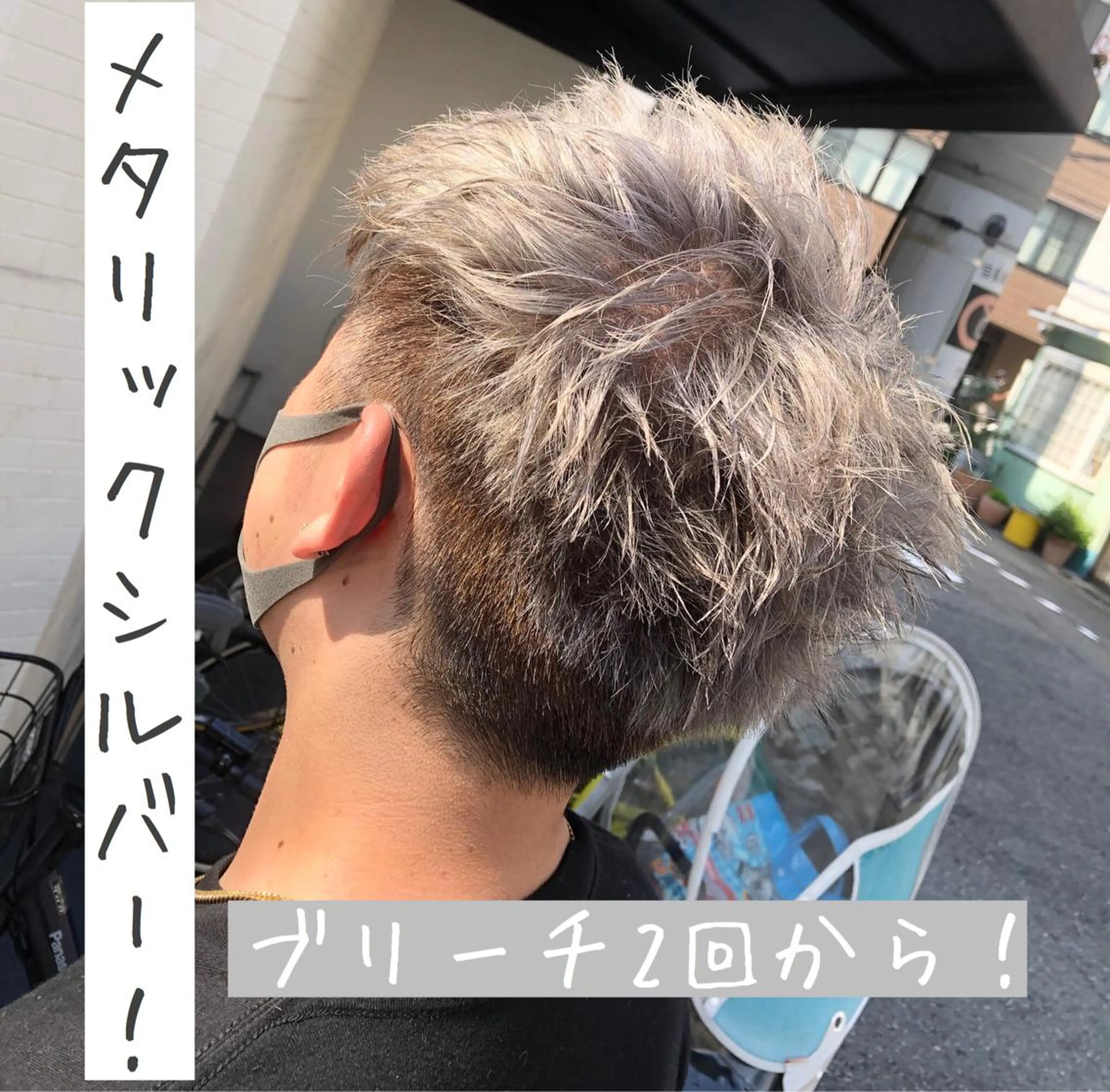 ショート カラー メンズ シルバー 大阪長居🌱野見山 卓也のヘアスタイル