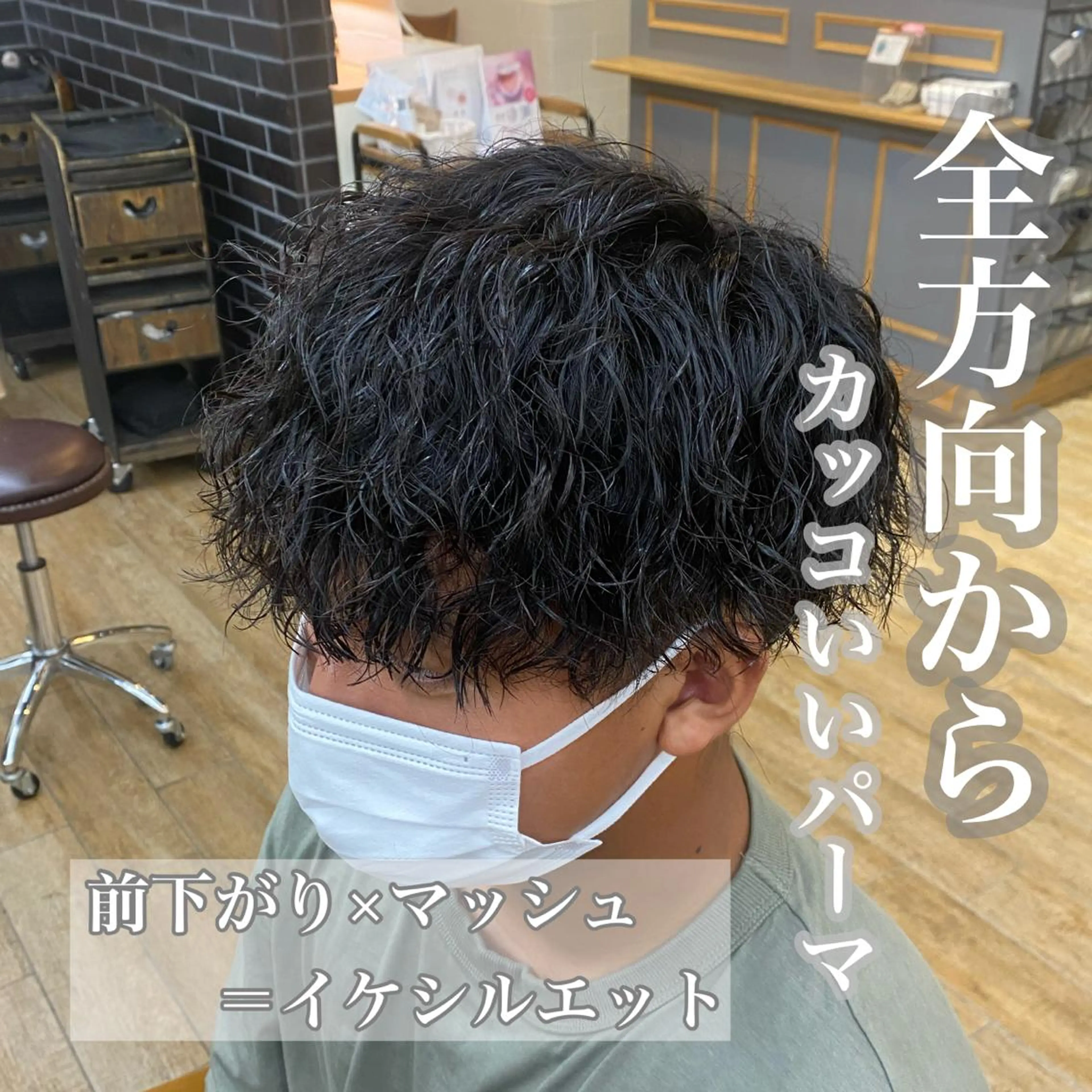 カラー パーマ メンズ ✨ご新規様予約限定 メンズ特化アリサ✨のヘアスタイル