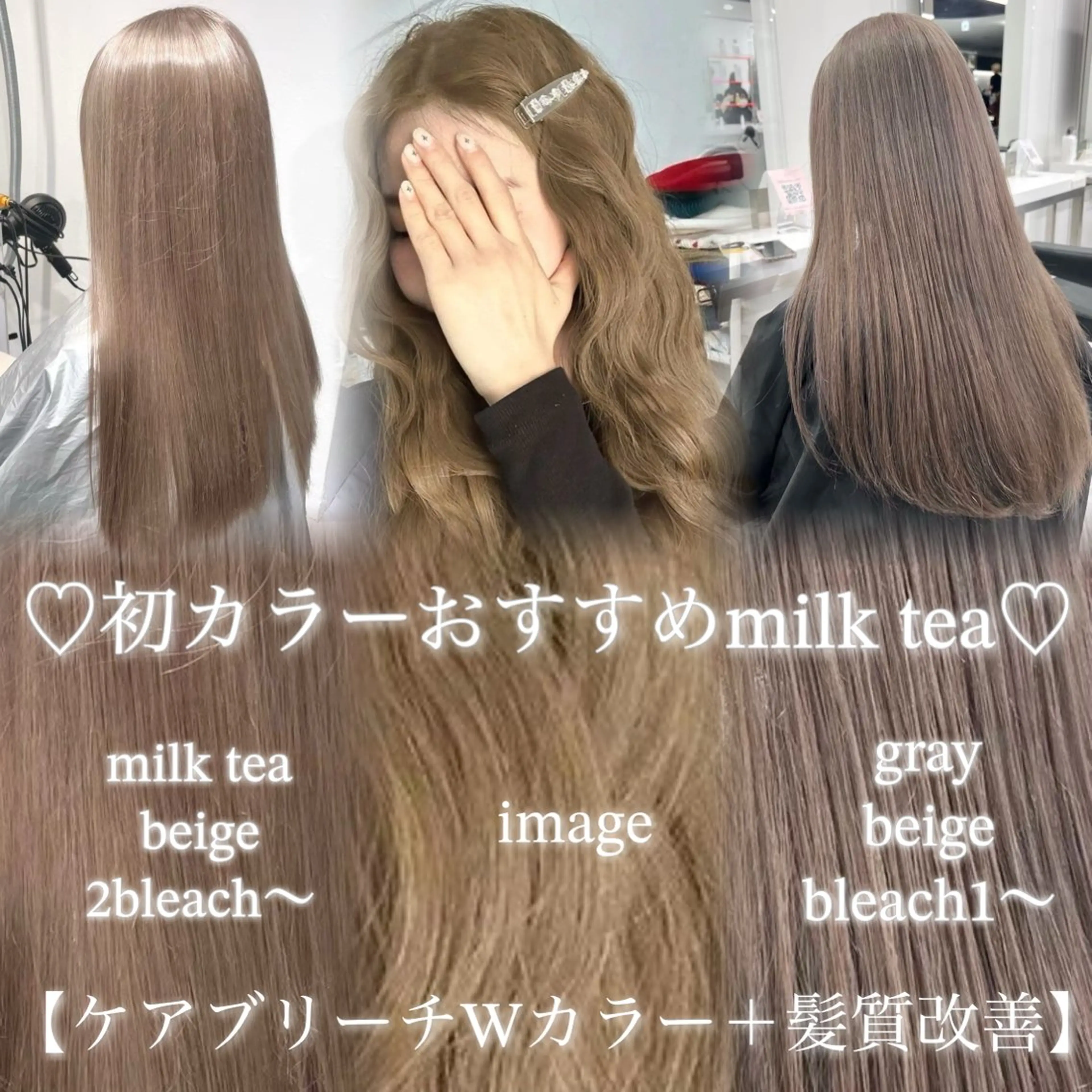 カラー ヘアカラー トリートメント akari🎀🤍 ガーリーstyleのヘアスタイル