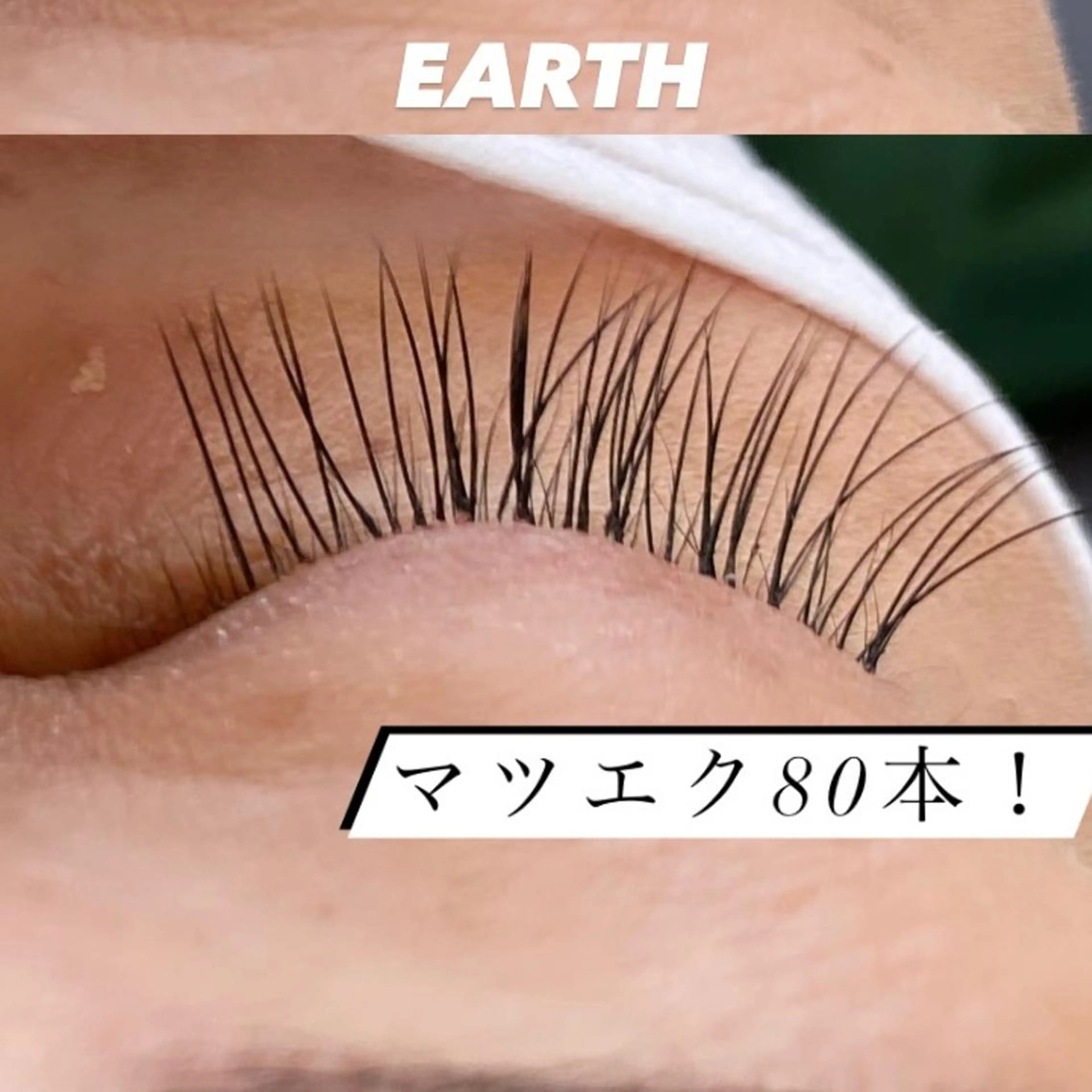マツエク・マツパ mami ⭐︎earthのマツエク・マツパデザイン