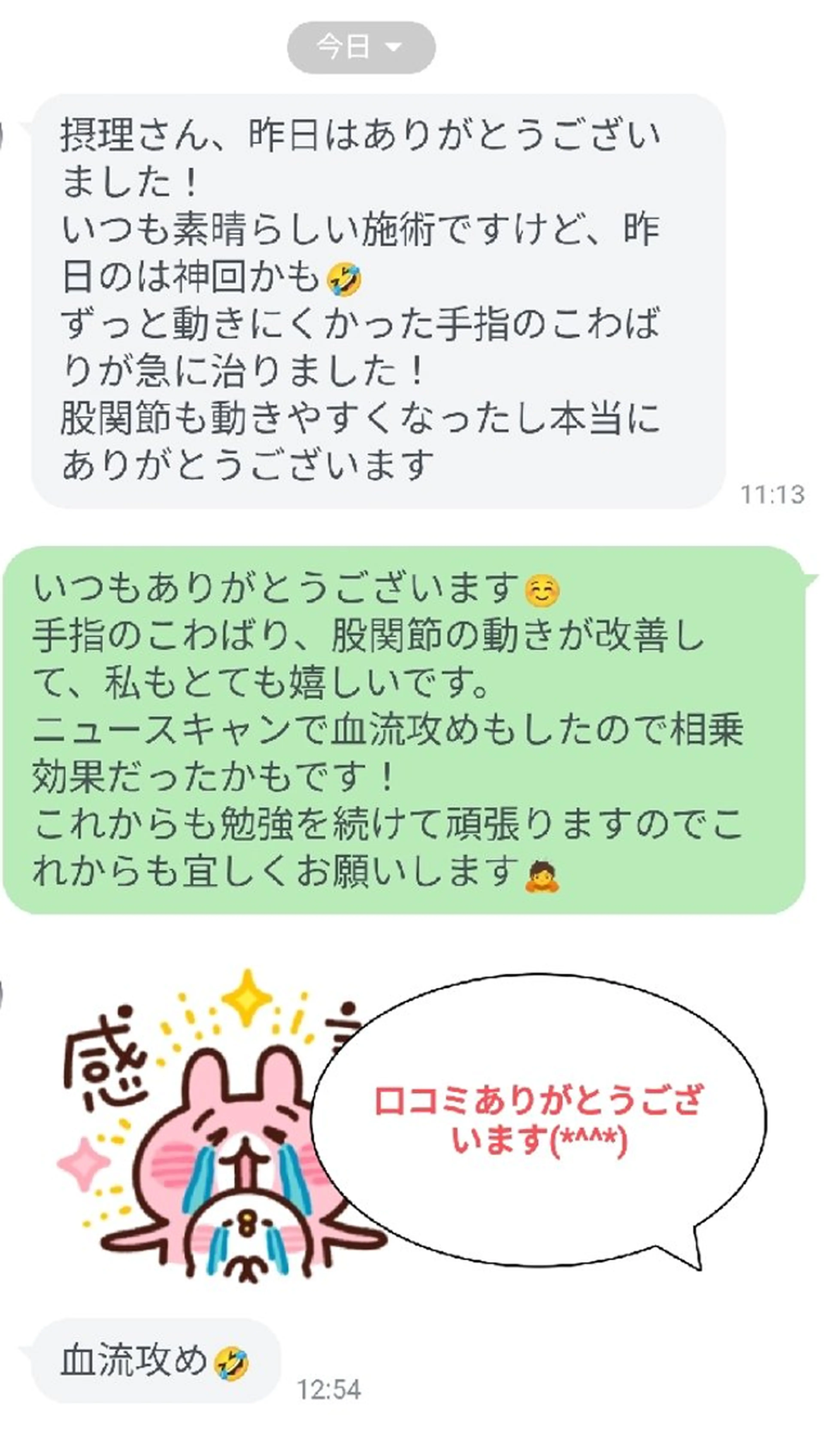 タイ古式☆ リンパマッサージのエステ・リラクイメージ