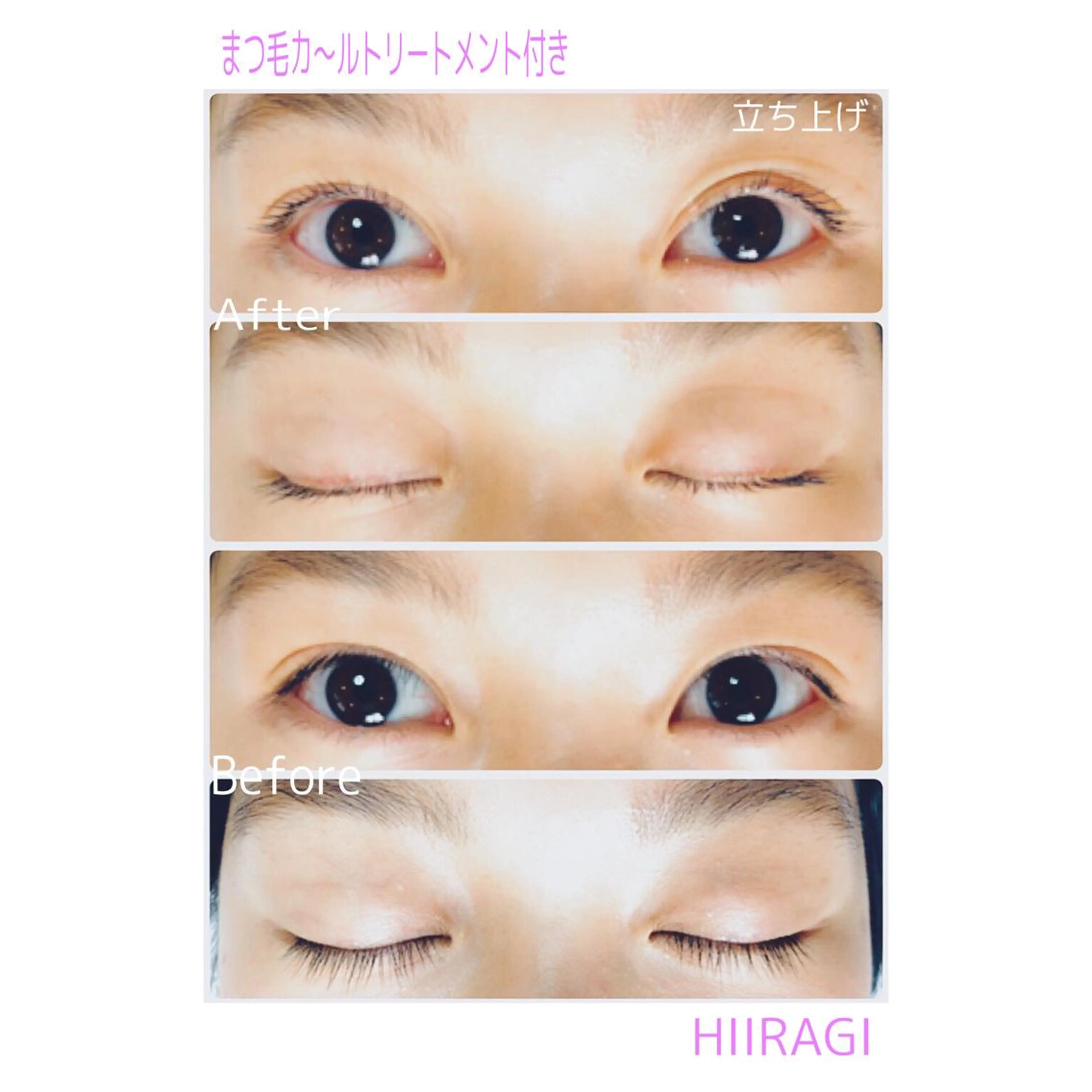 マツエク・マツパ まつげパーマ マツパ 美容室 HIIRAGIのエステ・リラクイメージ