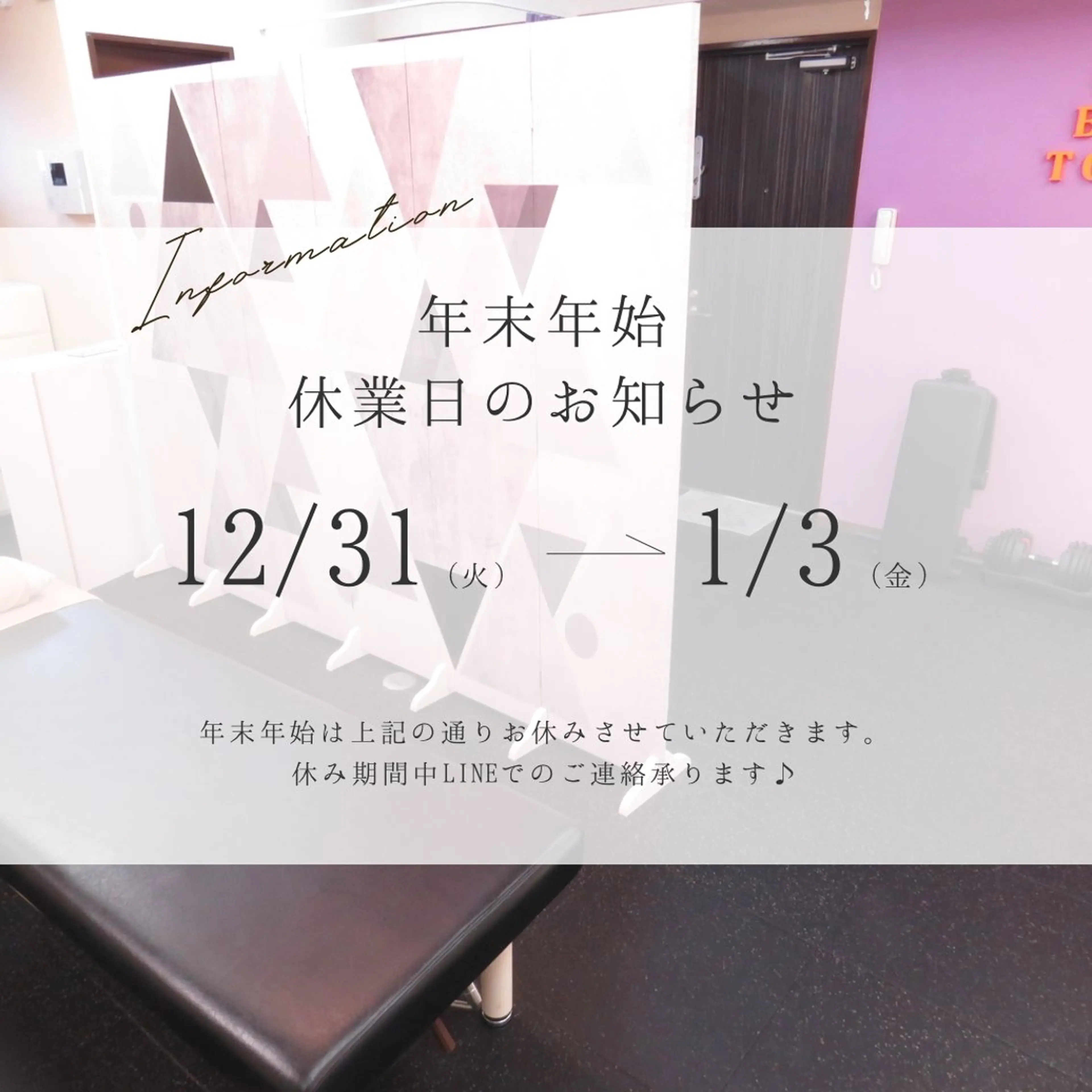 エステ リラク 恵比寿広尾/美容整体 takahashiのエステ・リラクイメージ