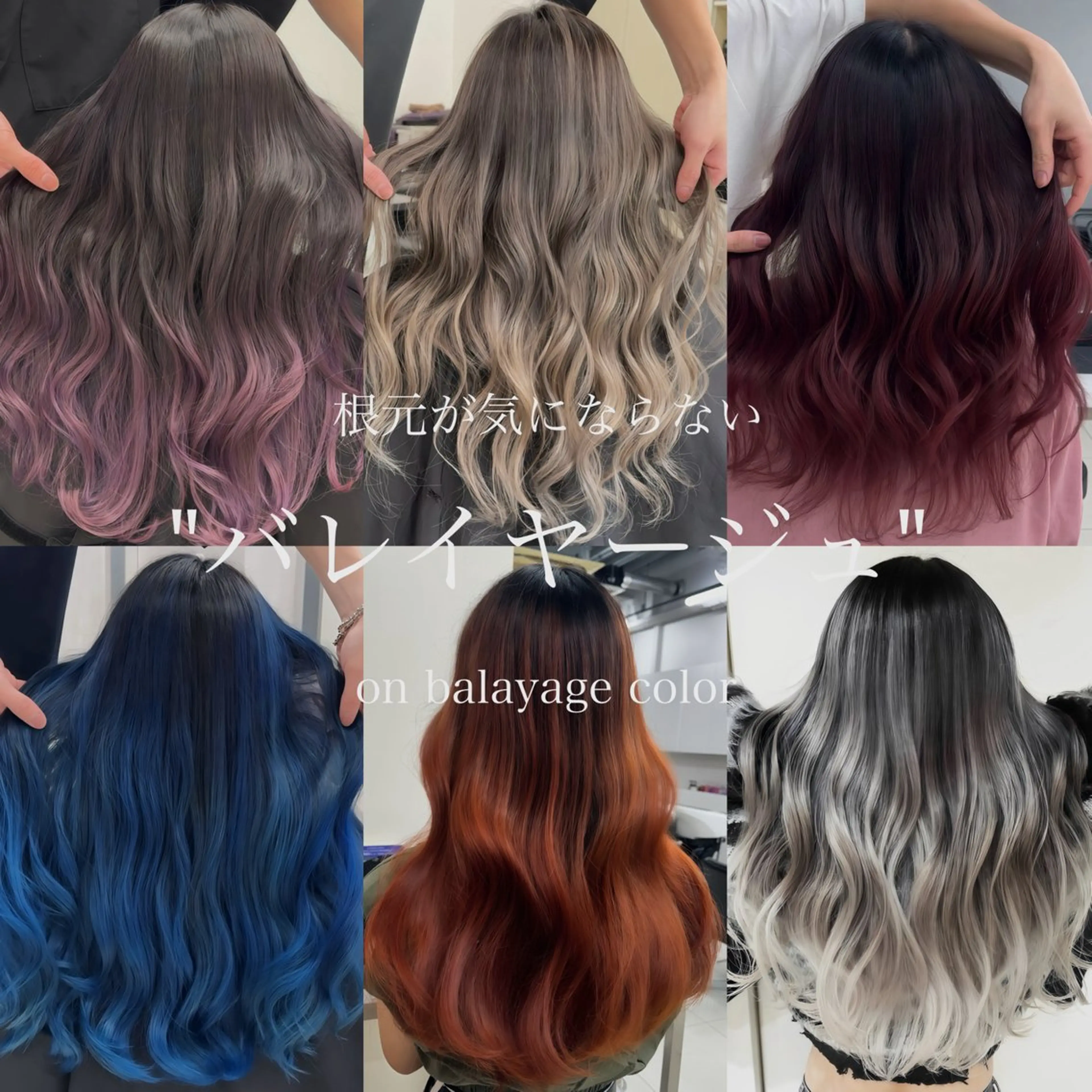ロング カラー バレイヤージュ ブリーチ ケアブリーチ ダブルカラー ハイライトカラー カット ヘアカラー トリートメント ヘアセット Rikuto/原宿 /バレイヤージュのヘアスタイル