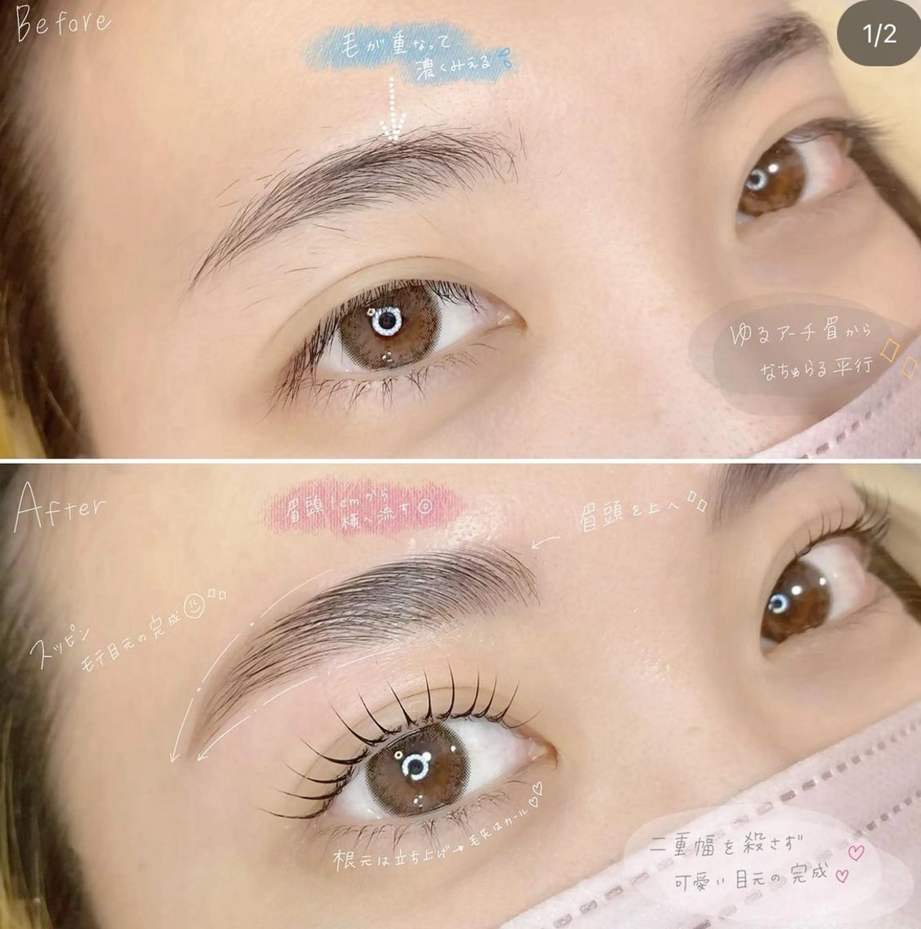 💖ワックス&間引き×パリジェンヌorまつげパーマ💖の写真