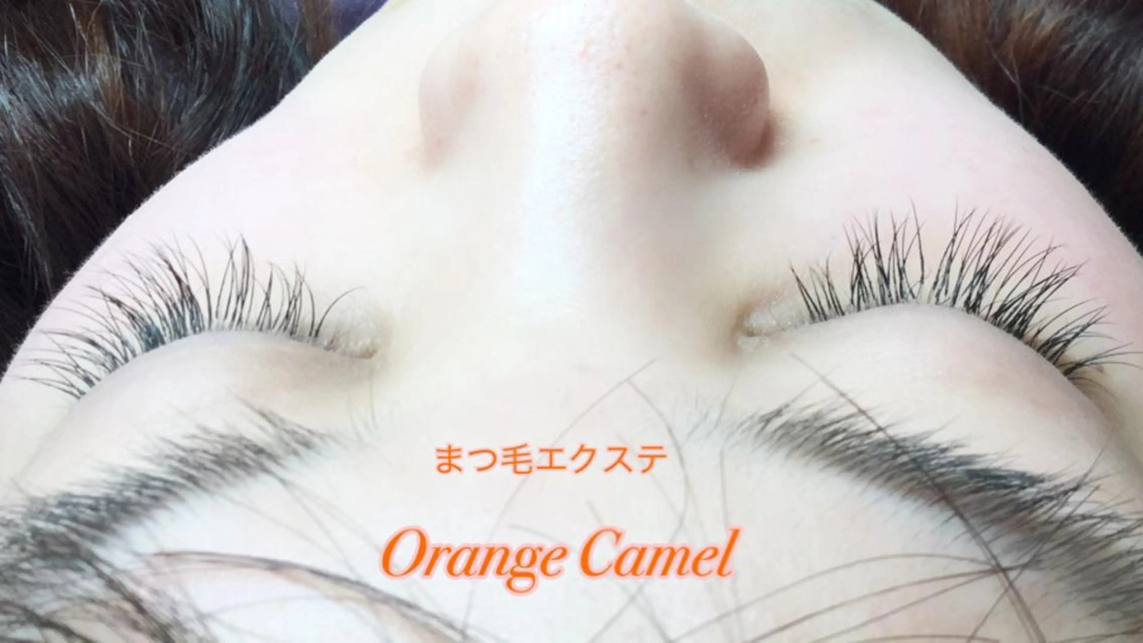 マツエク・マツパ Orange  Camelのマツエク・マツパデザイン