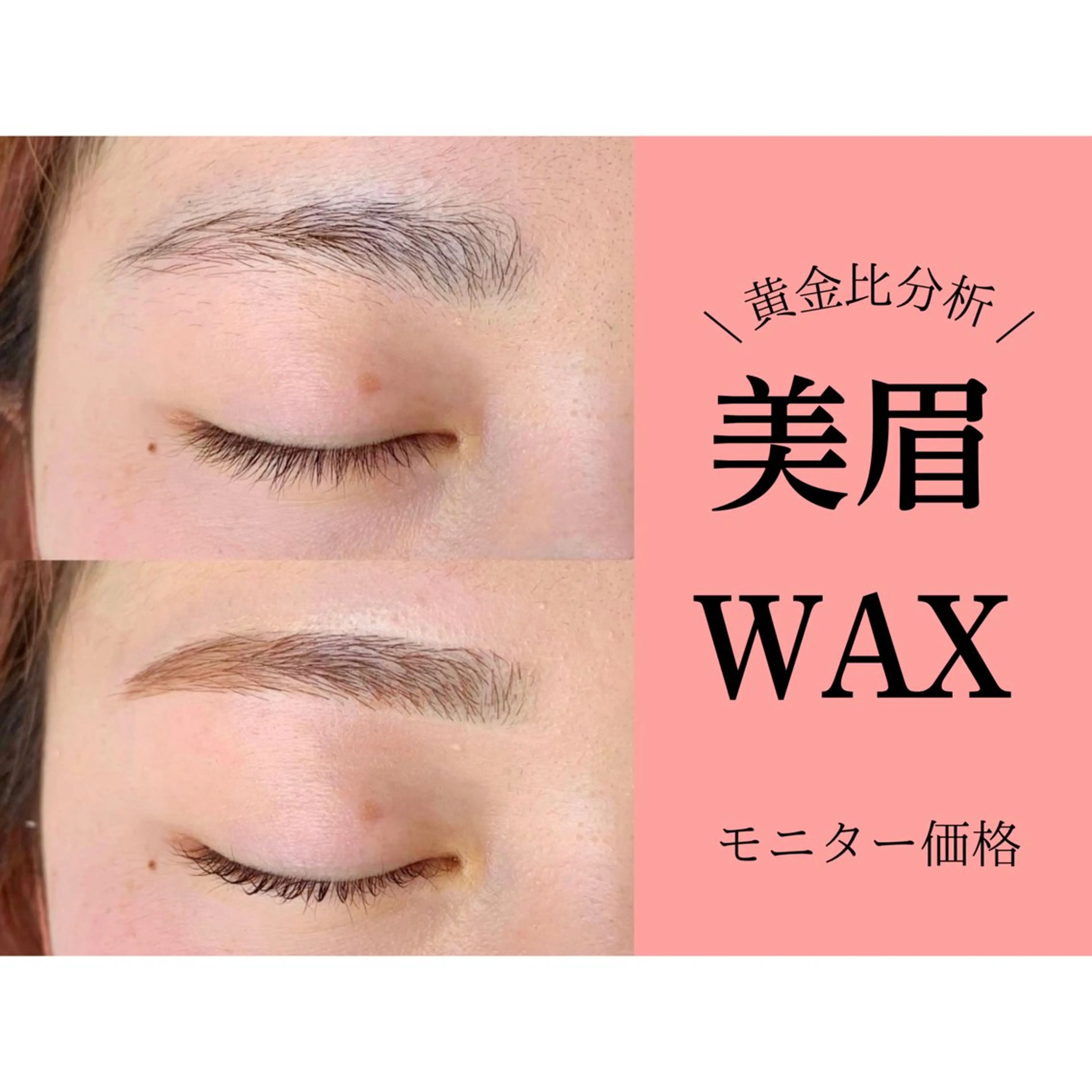 アイブロウ 眉毛ワックス脱毛 ワックス脱毛 眉カット その他(アイブロウ) ATENA MINAMIのマツエク・マツパデザイン
