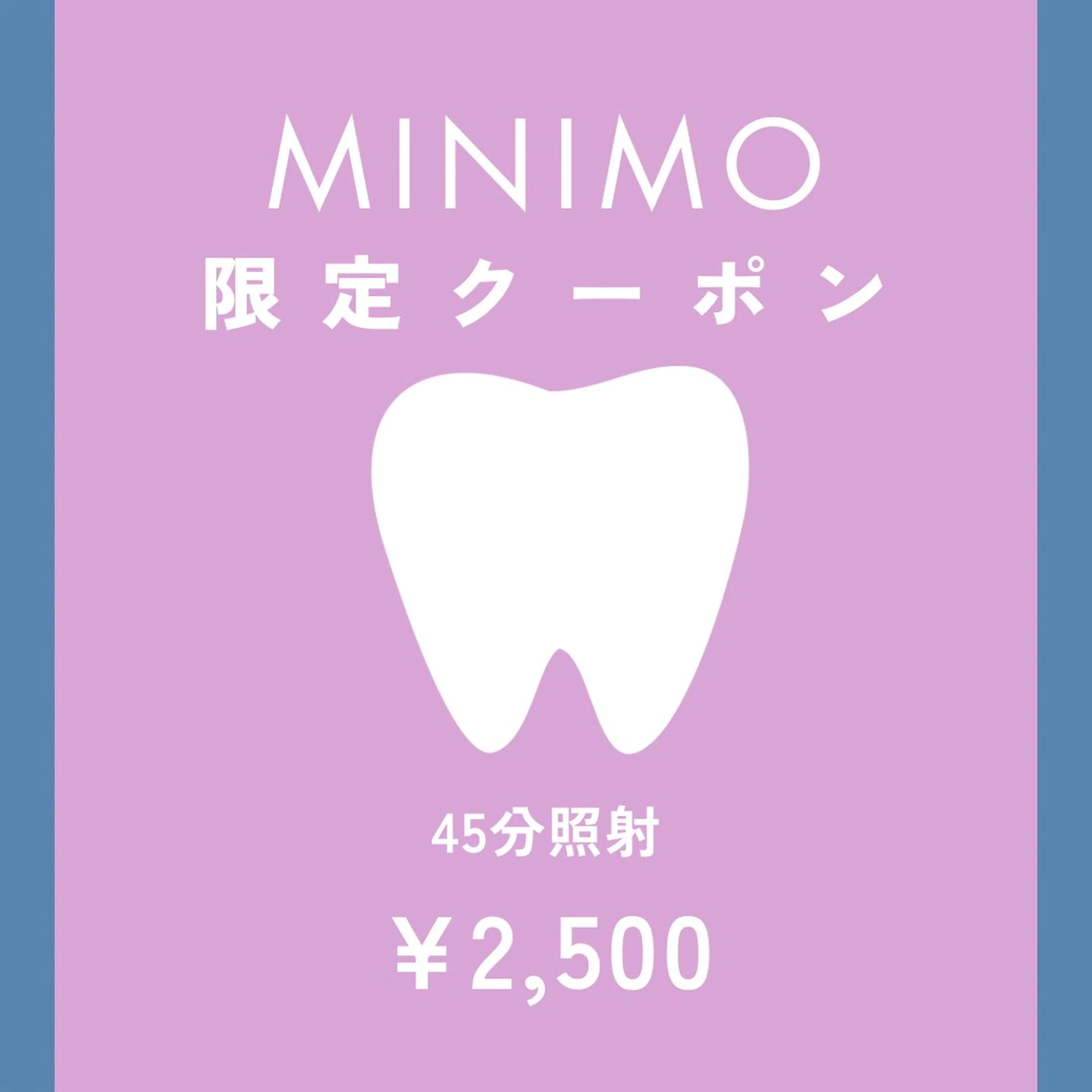 【🦷ミニモ限定クーポン🦷】即実感たっぷり45分照射✨忙しくてなかなか踏み出せなかった方へ!!関西エリアNo. 1✨✨の写真