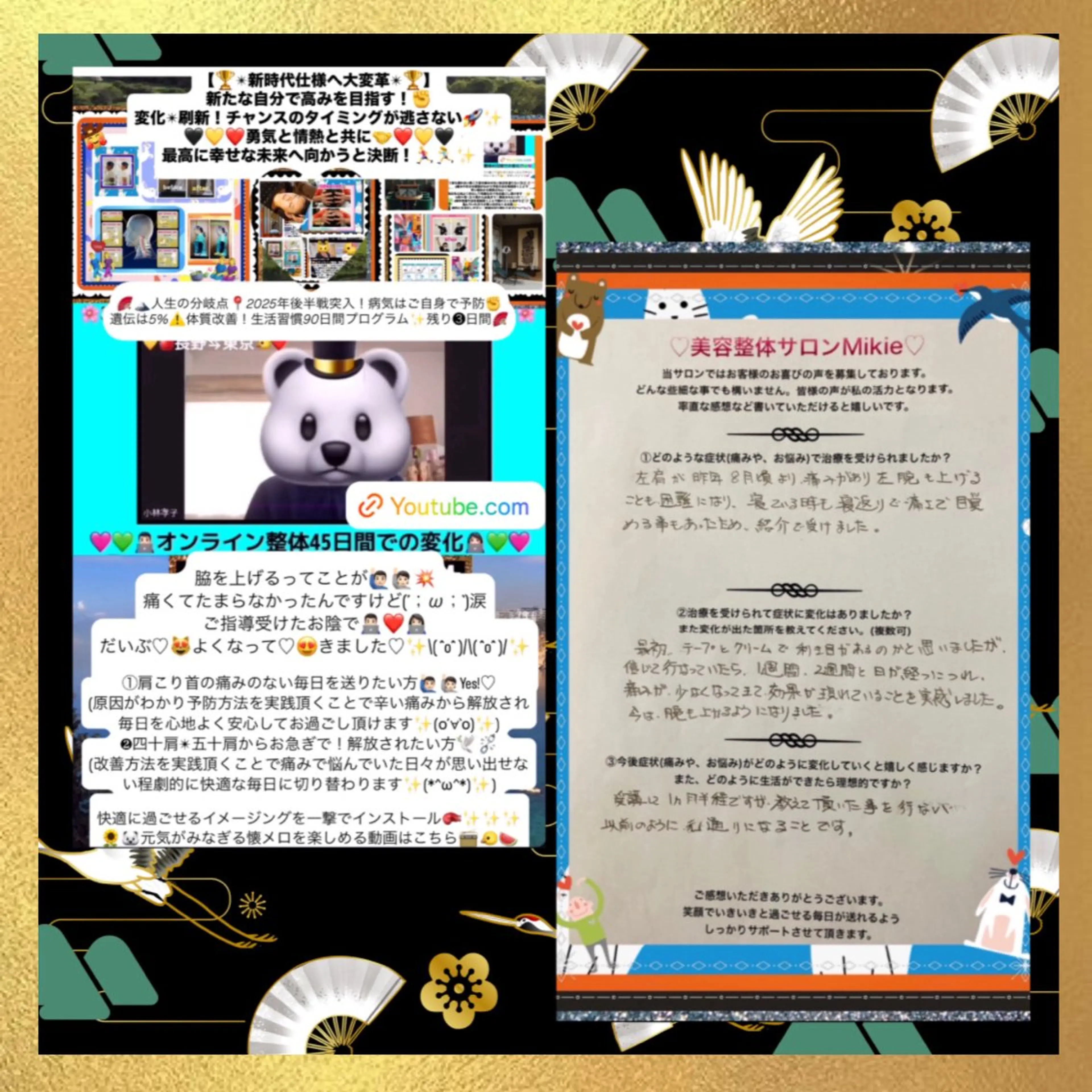 🦉2025年痛みで眠れない🌠肩こり✴︎頭痛✴︎腰痛✴︎五十肩根本改善確約！戻らない状態をキープ✊９０日間プログラム✨の写真