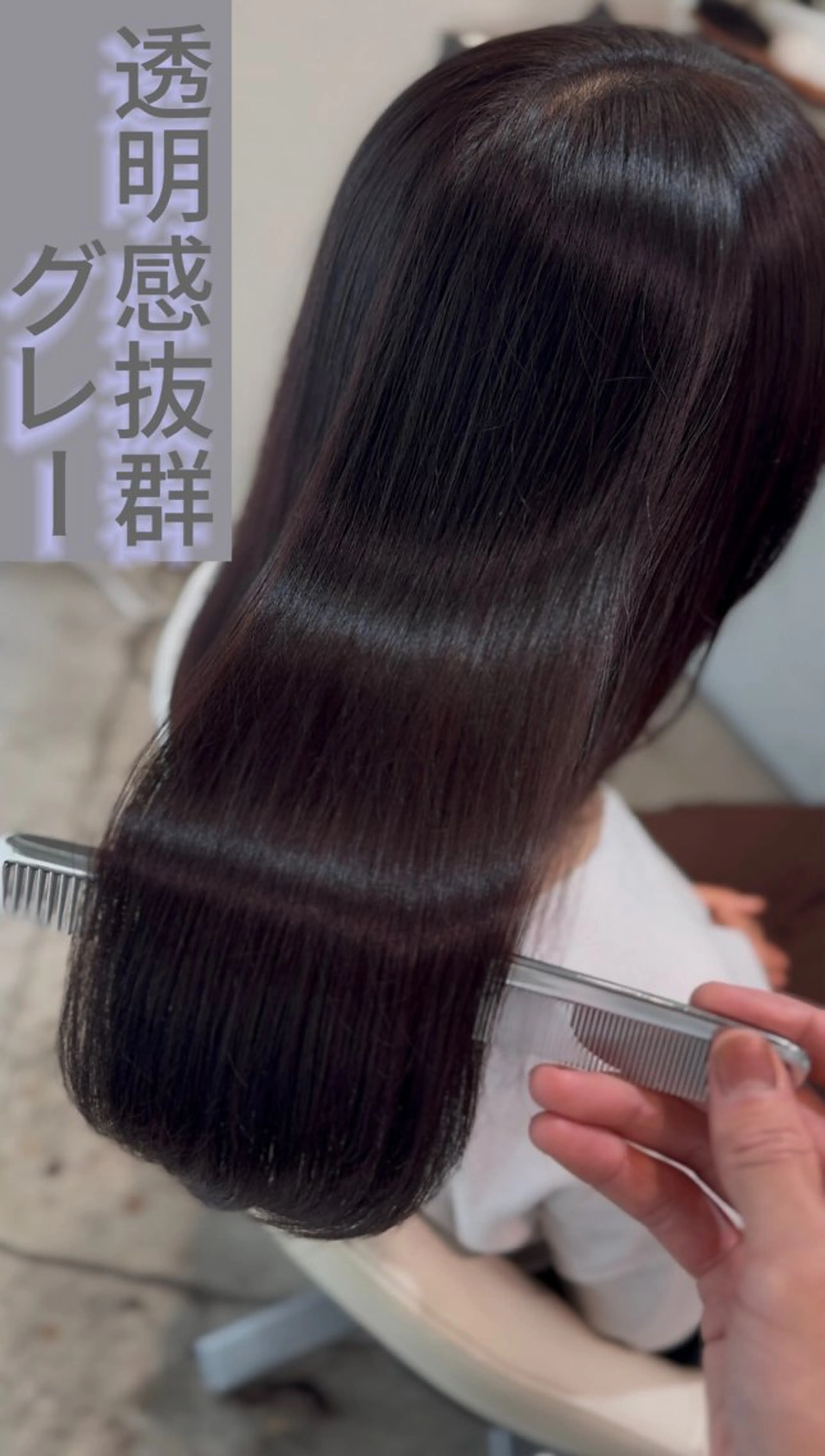ロング 髪質改善 縮毛矯正 トリートメント カット ヘアカラー 人気沸騰中✨ヘア メイク✨フジモリのヘアスタイル