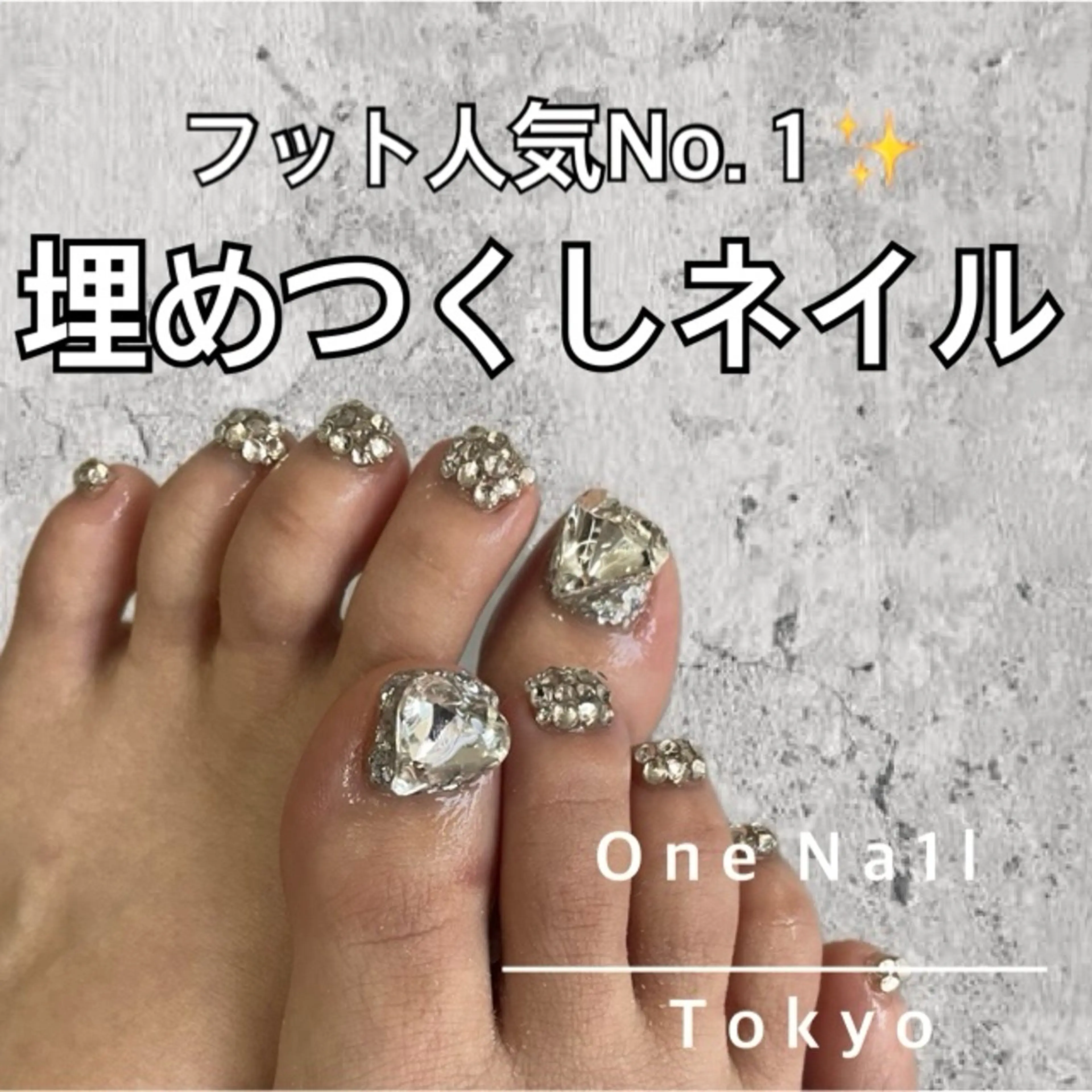 ネイル フットネイル One Na1lのネイルデザイン