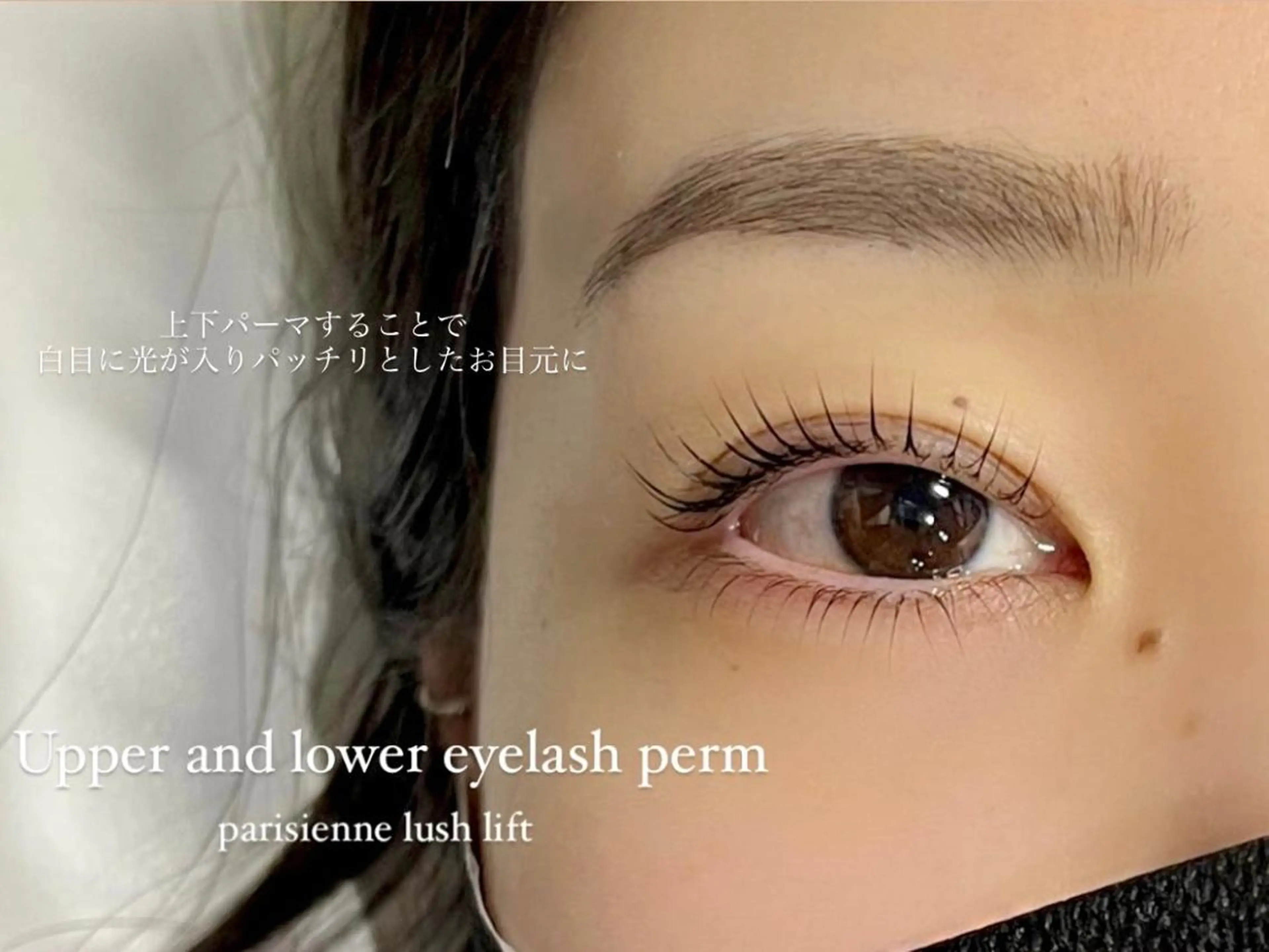 マツエク・マツパ Crescent Eye 吉祥寺 2号のマツエク・マツパデザイン