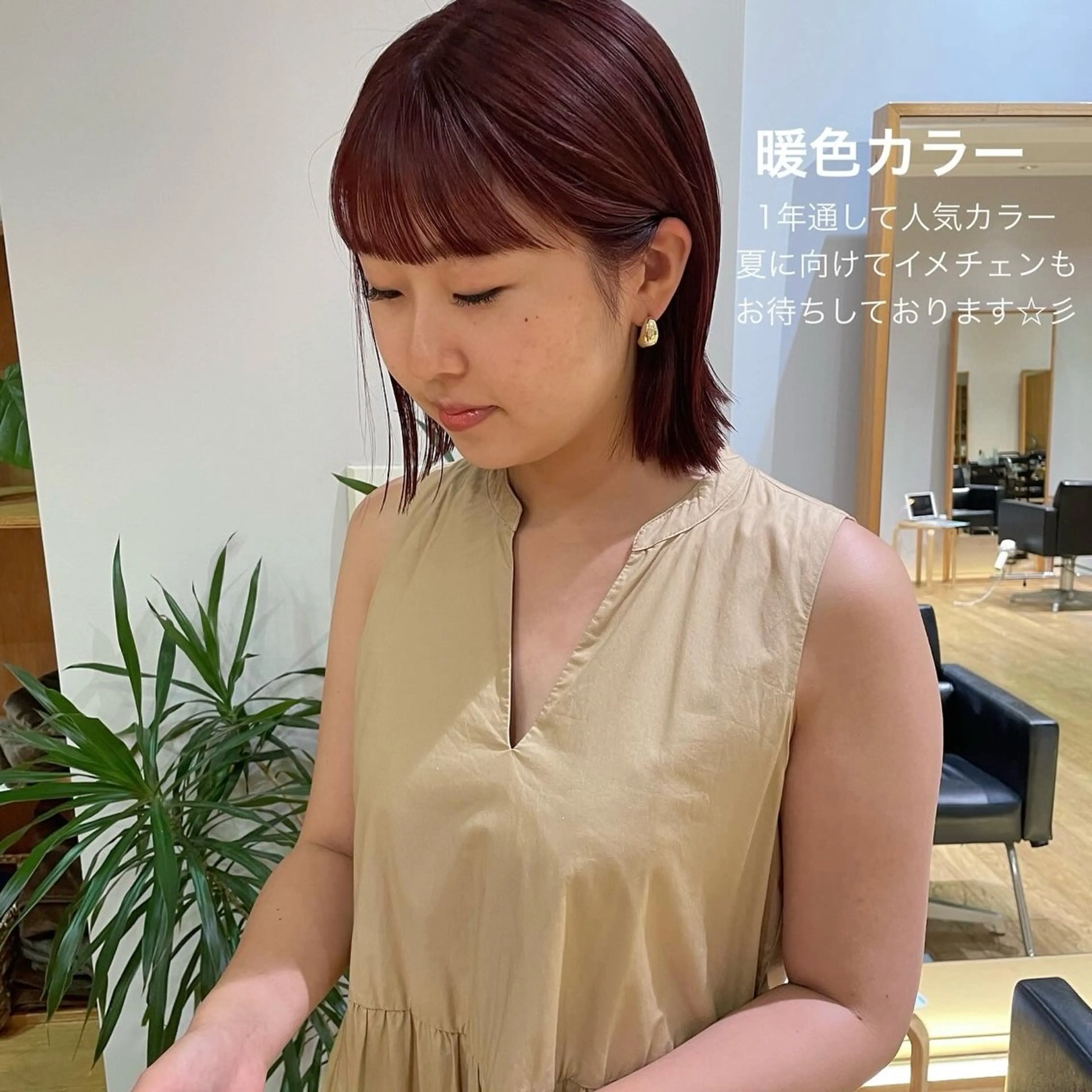 ミディアム カラー 大橋 芽衣のヘアスタイル