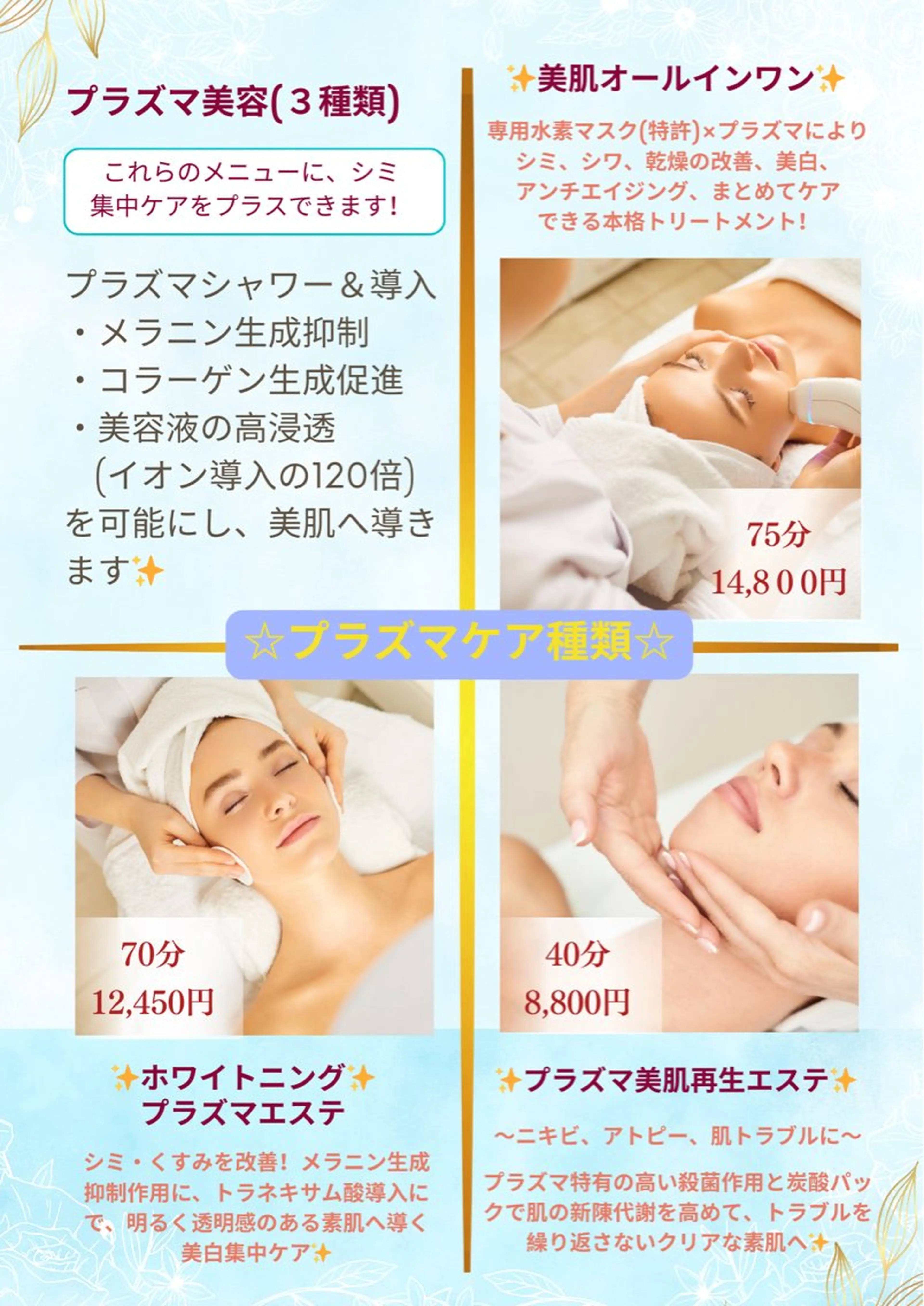 🫧 はが みわ🫧 フェイシャル特化のエステ・リラクイメージ