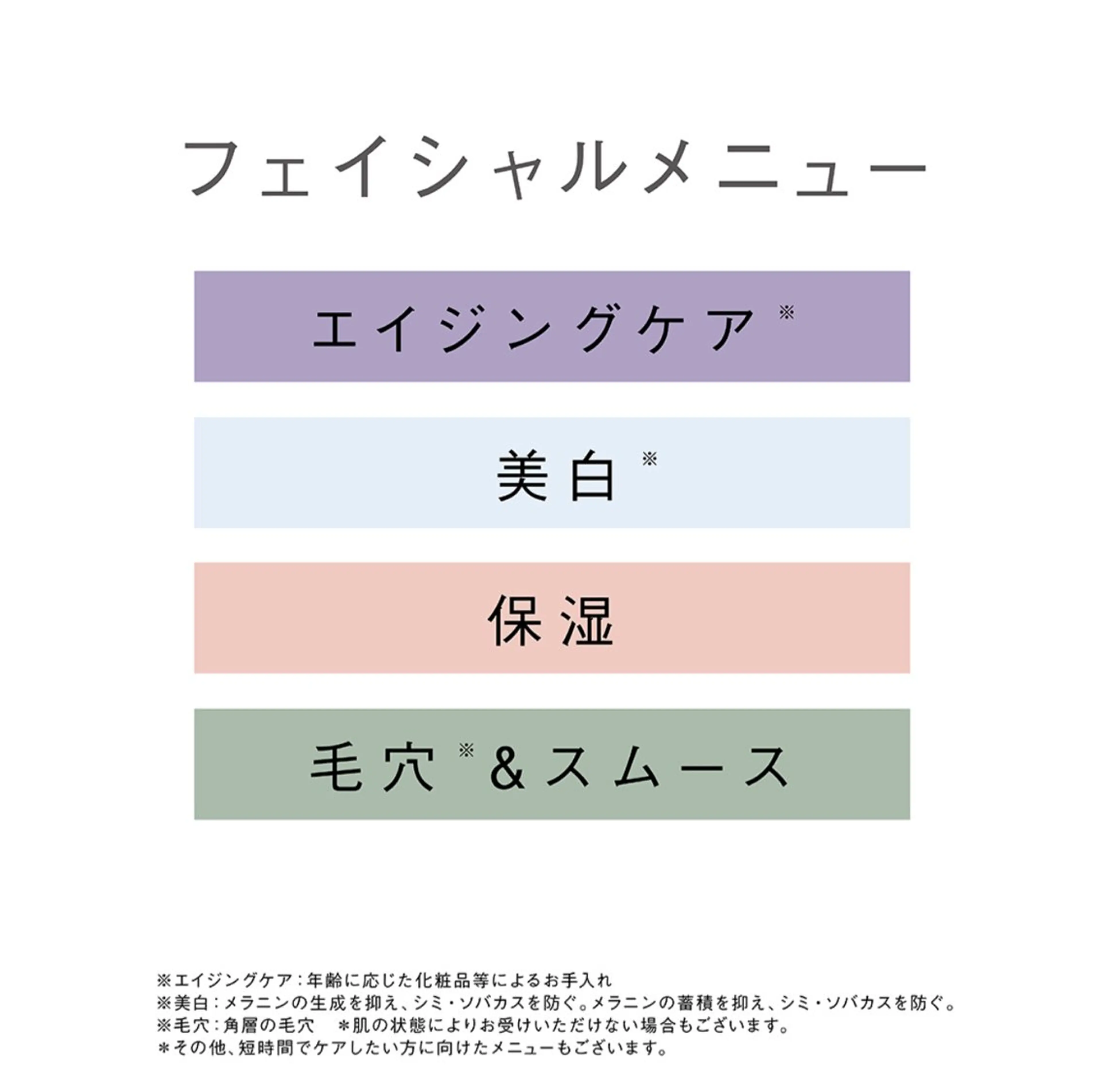 エステ リラク ポーラ 四日市 日永カヨー店所属・ポーラ 四日市カヨー店のエステ・リラクイメージ