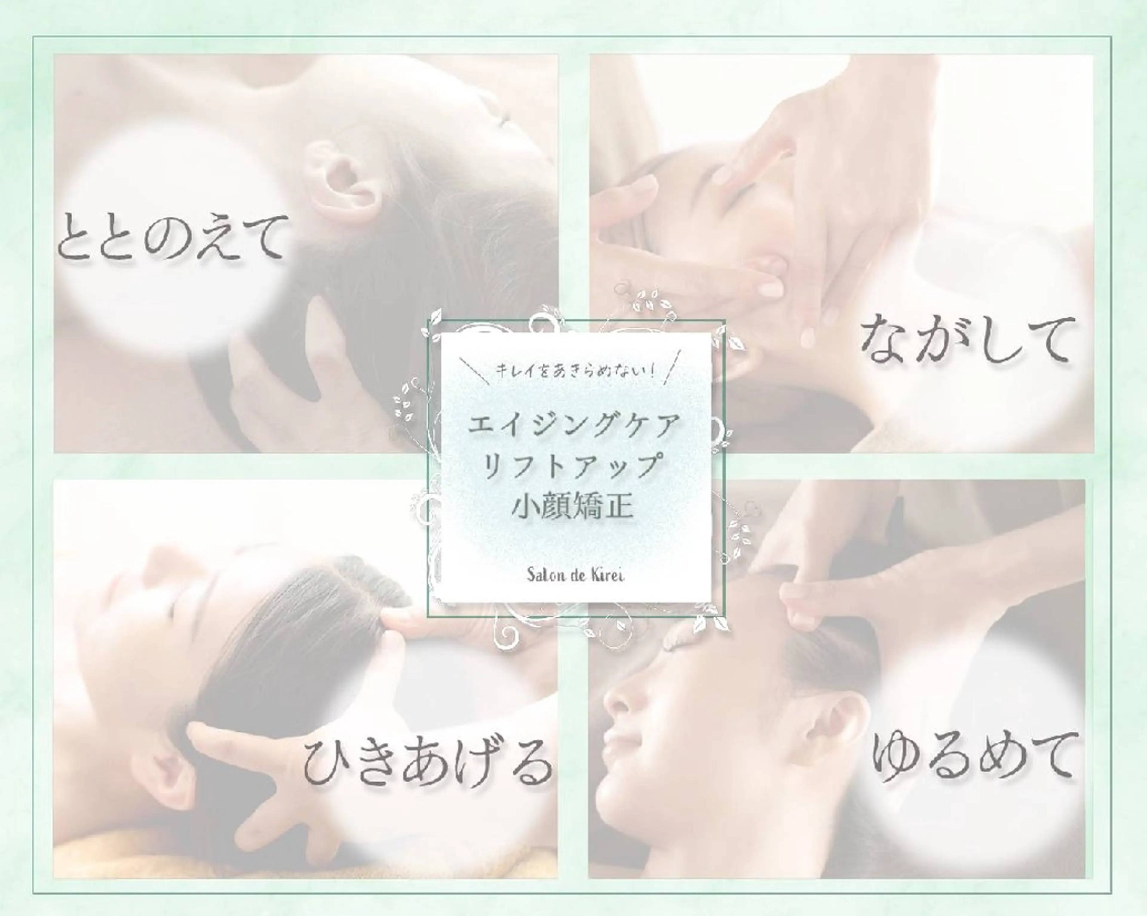 YUKO ENDOのエステ・リラクイメージ